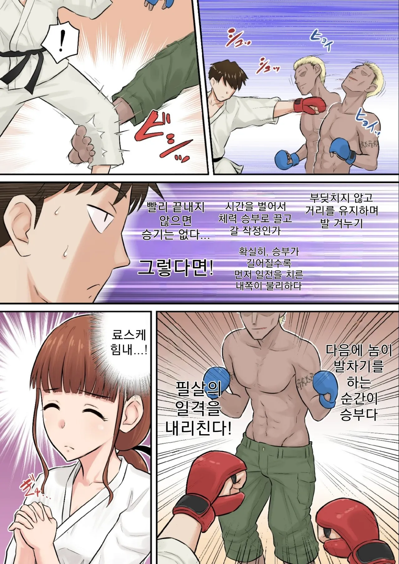 [Urayoroduya (Yoroduya Hyakuhachi)] Osananajimi Kanojo ga Doujouyaburi ni Omochikaeri Sarete, Ikkagetsu-kan Gattsuri Tanetsuke Sareru Ohanashi. [Digital] [Korean] 이미지 번호 10