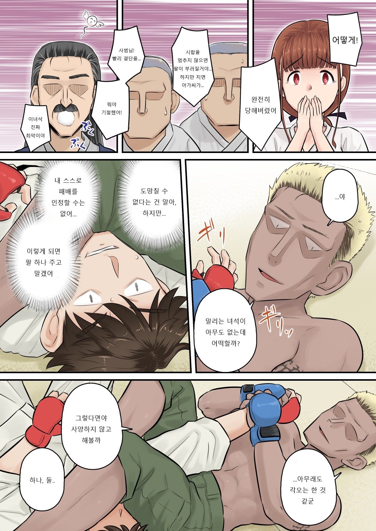 [Urayoroduya (Yoroduya Hyakuhachi)] Osananajimi Kanojo ga Doujouyaburi ni Omochikaeri Sarete, Ikkagetsu-kan Gattsuri Tanetsuke Sareru Ohanashi. [Digital] [Korean] 이미지 번호 14