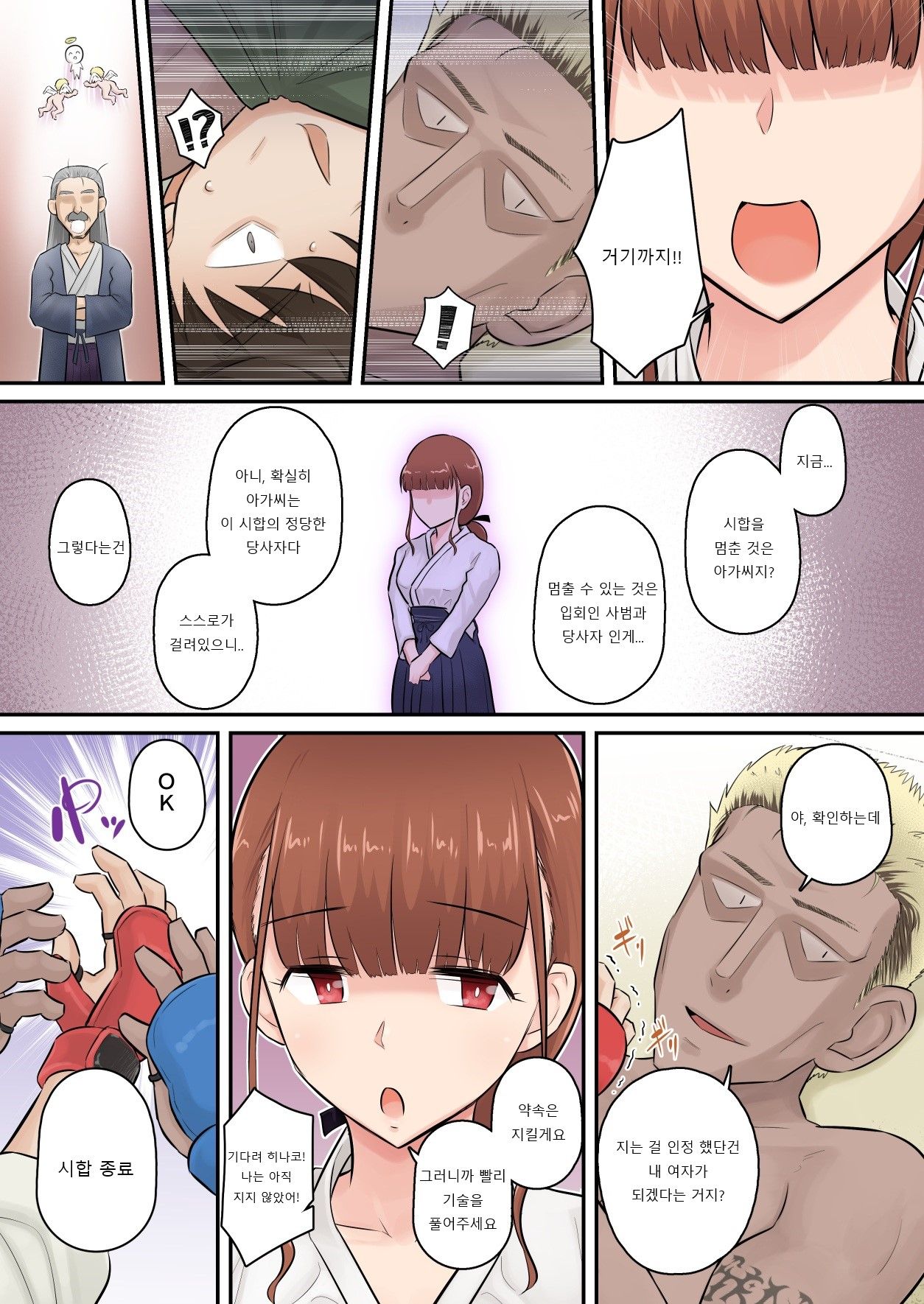 [Urayoroduya (Yoroduya Hyakuhachi)] Osananajimi Kanojo ga Doujouyaburi ni Omochikaeri Sarete, Ikkagetsu-kan Gattsuri Tanetsuke Sareru Ohanashi. [Digital] [Korean] 이미지 번호 15