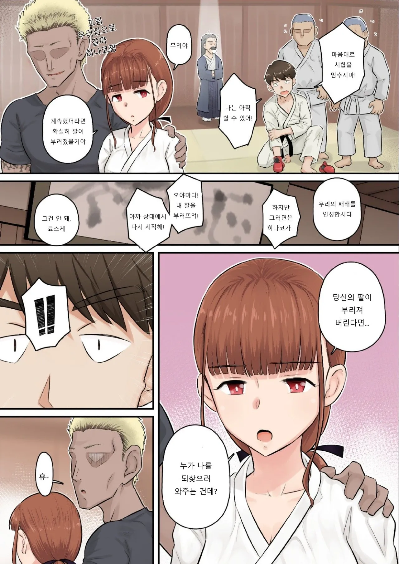 [Urayoroduya (Yoroduya Hyakuhachi)] Osananajimi Kanojo ga Doujouyaburi ni Omochikaeri Sarete, Ikkagetsu-kan Gattsuri Tanetsuke Sareru Ohanashi. [Digital] [Korean] 이미지 번호 16