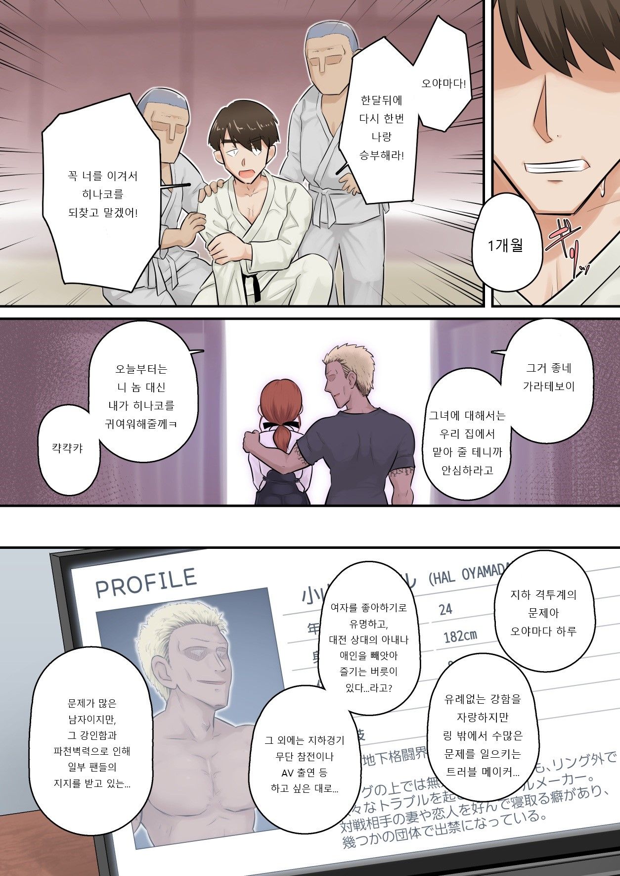 [Urayoroduya (Yoroduya Hyakuhachi)] Osananajimi Kanojo ga Doujouyaburi ni Omochikaeri Sarete, Ikkagetsu-kan Gattsuri Tanetsuke Sareru Ohanashi. [Digital] [Korean] 이미지 번호 17