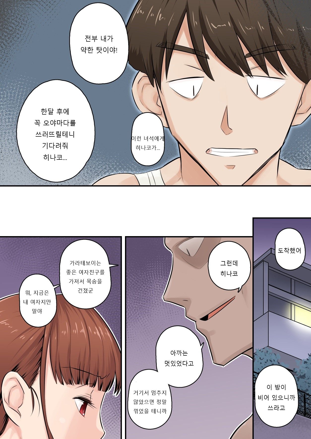 [Urayoroduya (Yoroduya Hyakuhachi)] Osananajimi Kanojo ga Doujouyaburi ni Omochikaeri Sarete, Ikkagetsu-kan Gattsuri Tanetsuke Sareru Ohanashi. [Digital] [Korean] 이미지 번호 18