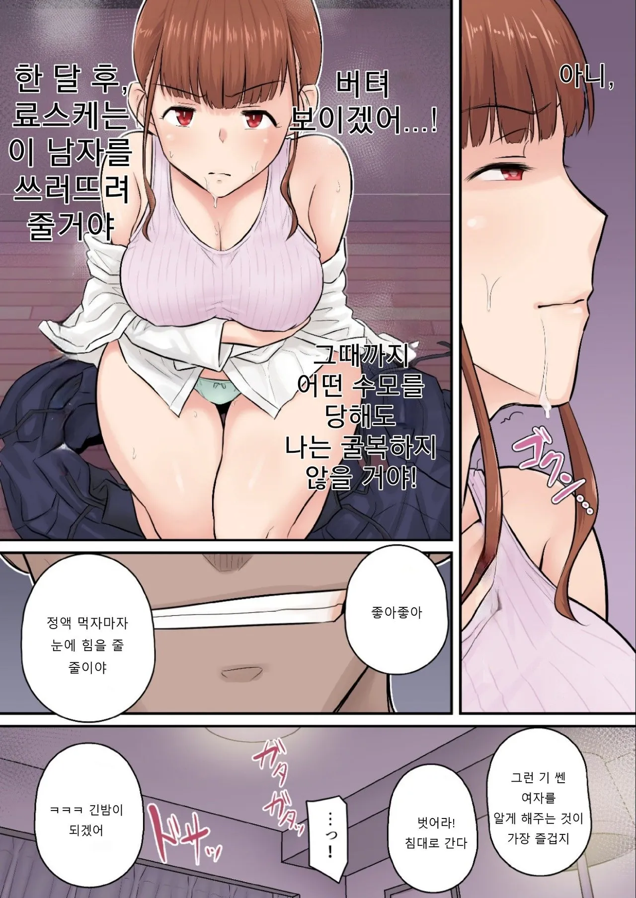 [Urayoroduya (Yoroduya Hyakuhachi)] Osananajimi Kanojo ga Doujouyaburi ni Omochikaeri Sarete, Ikkagetsu-kan Gattsuri Tanetsuke Sareru Ohanashi. [Digital] [Korean] 이미지 번호 21