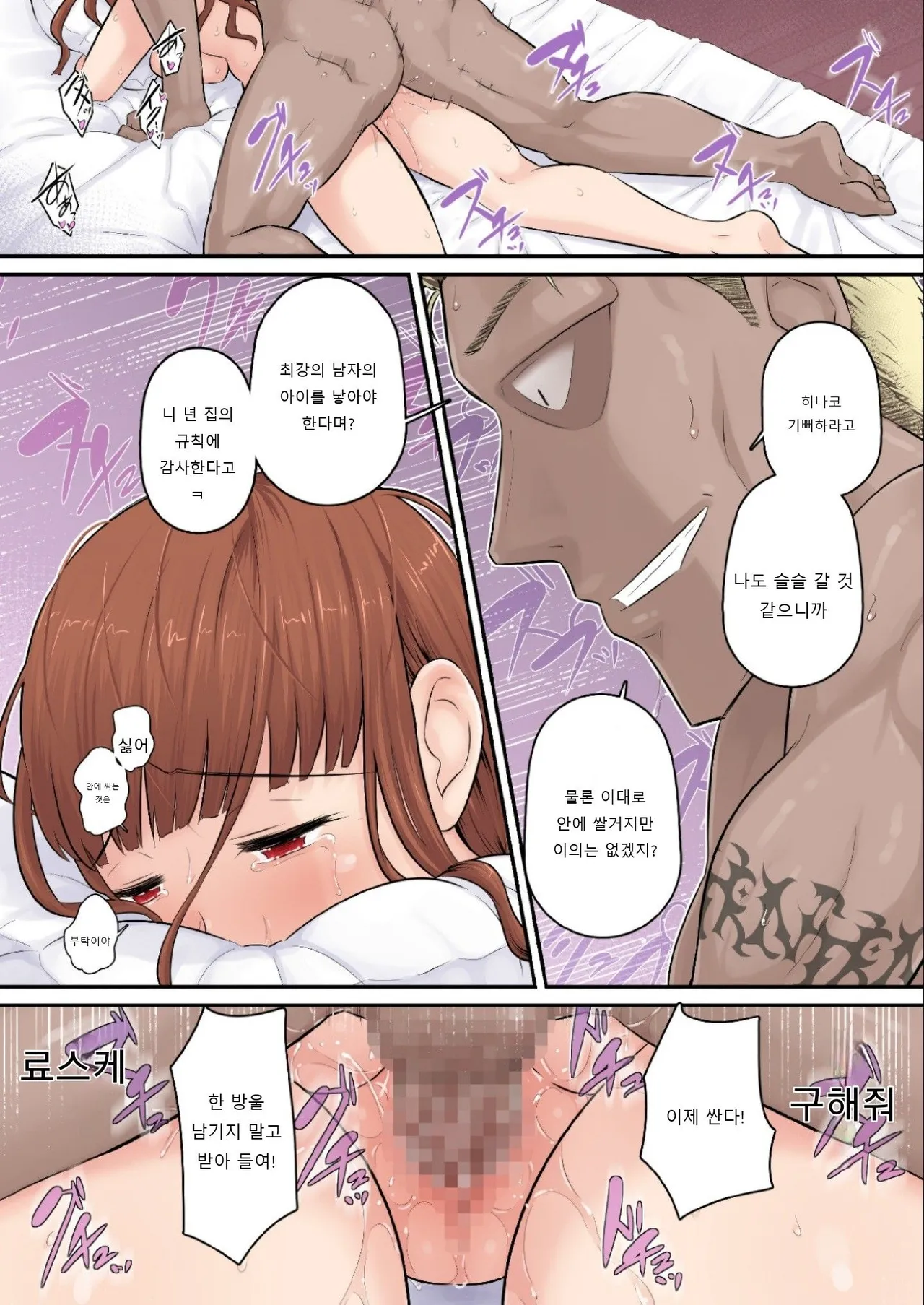 [Urayoroduya (Yoroduya Hyakuhachi)] Osananajimi Kanojo ga Doujouyaburi ni Omochikaeri Sarete, Ikkagetsu-kan Gattsuri Tanetsuke Sareru Ohanashi. [Digital] [Korean] 이미지 번호 35