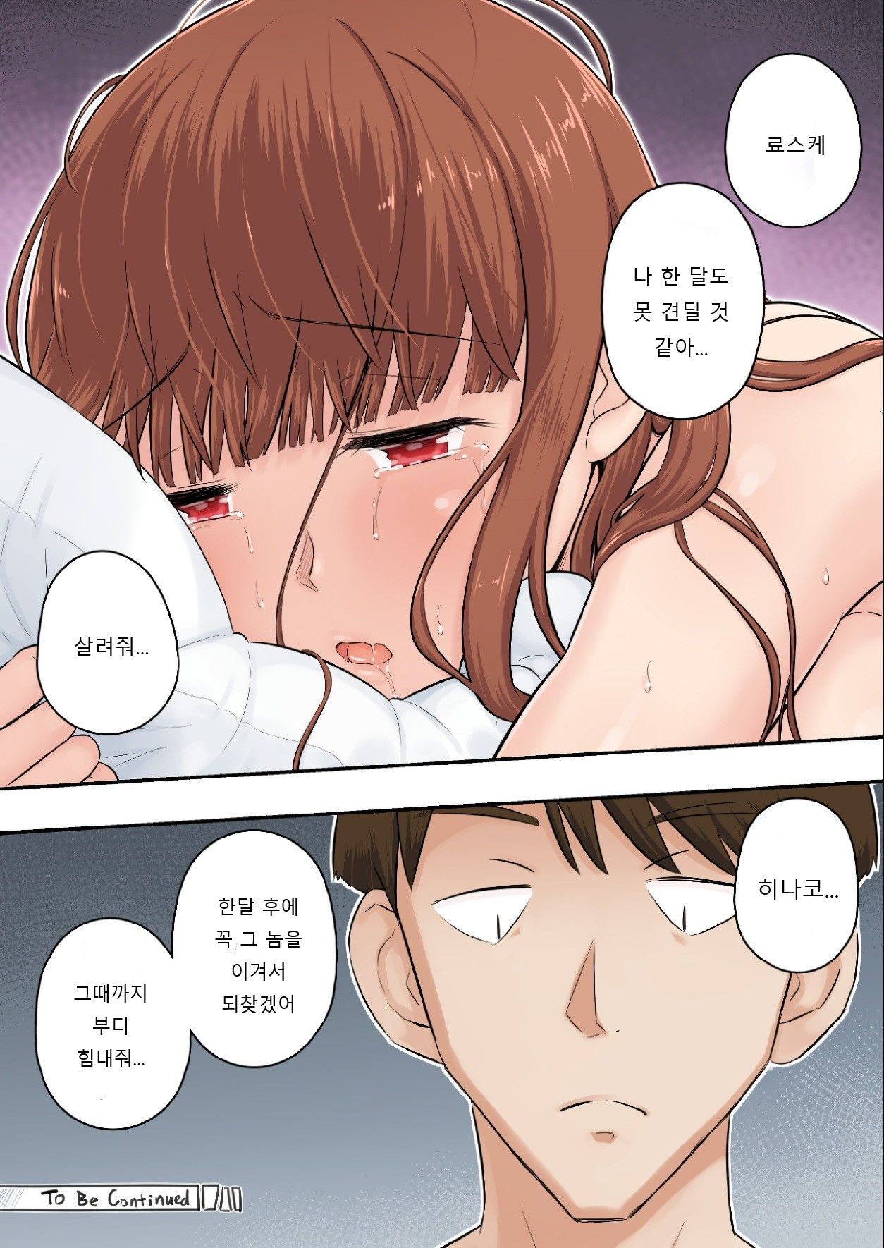 [Urayoroduya (Yoroduya Hyakuhachi)] Osananajimi Kanojo ga Doujouyaburi ni Omochikaeri Sarete, Ikkagetsu-kan Gattsuri Tanetsuke Sareru Ohanashi. [Digital] [Korean] 이미지 번호 39