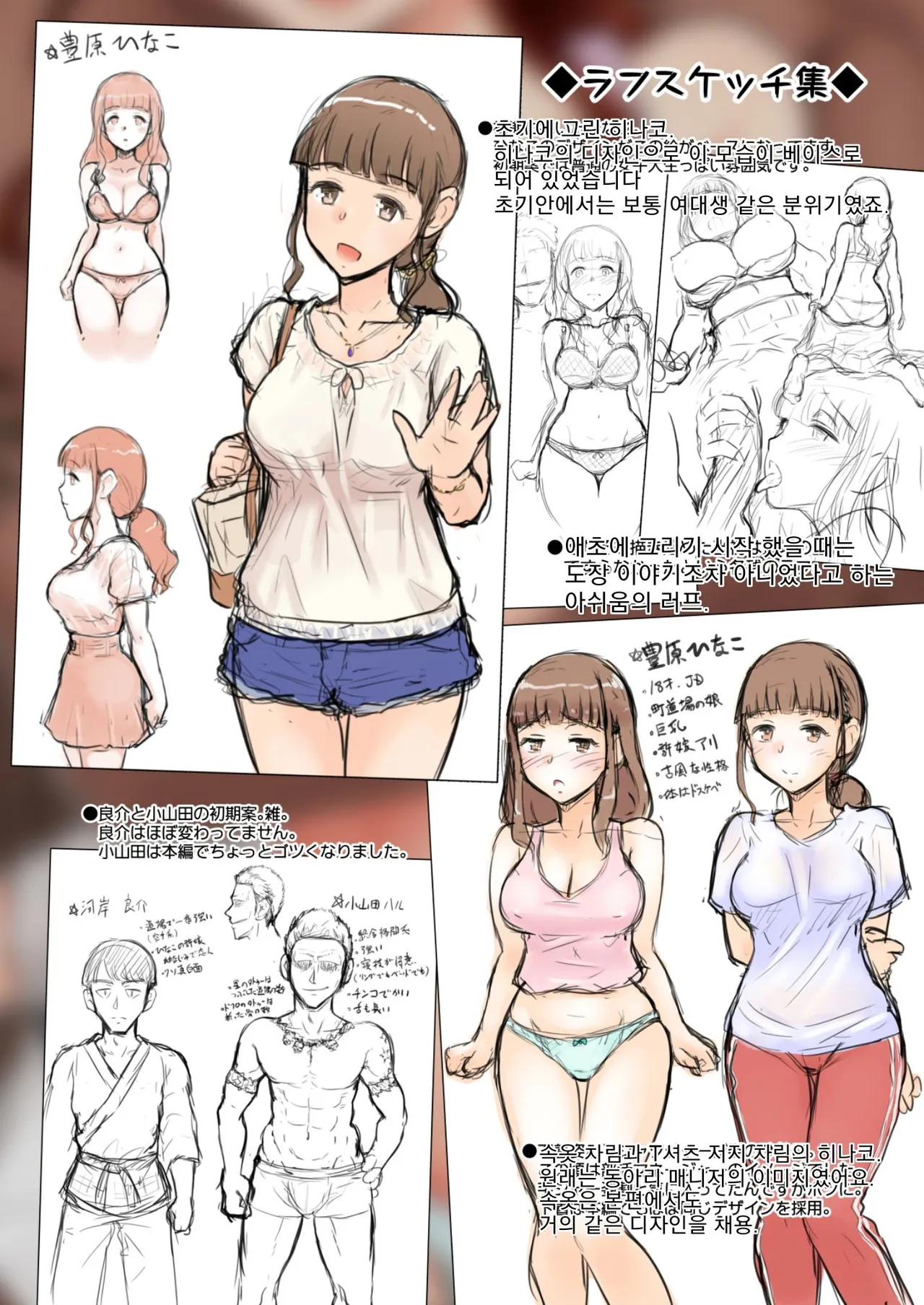 [Urayoroduya (Yoroduya Hyakuhachi)] Osananajimi Kanojo ga Doujouyaburi ni Omochikaeri Sarete, Ikkagetsu-kan Gattsuri Tanetsuke Sareru Ohanashi. [Digital] [Korean] 이미지 번호 40