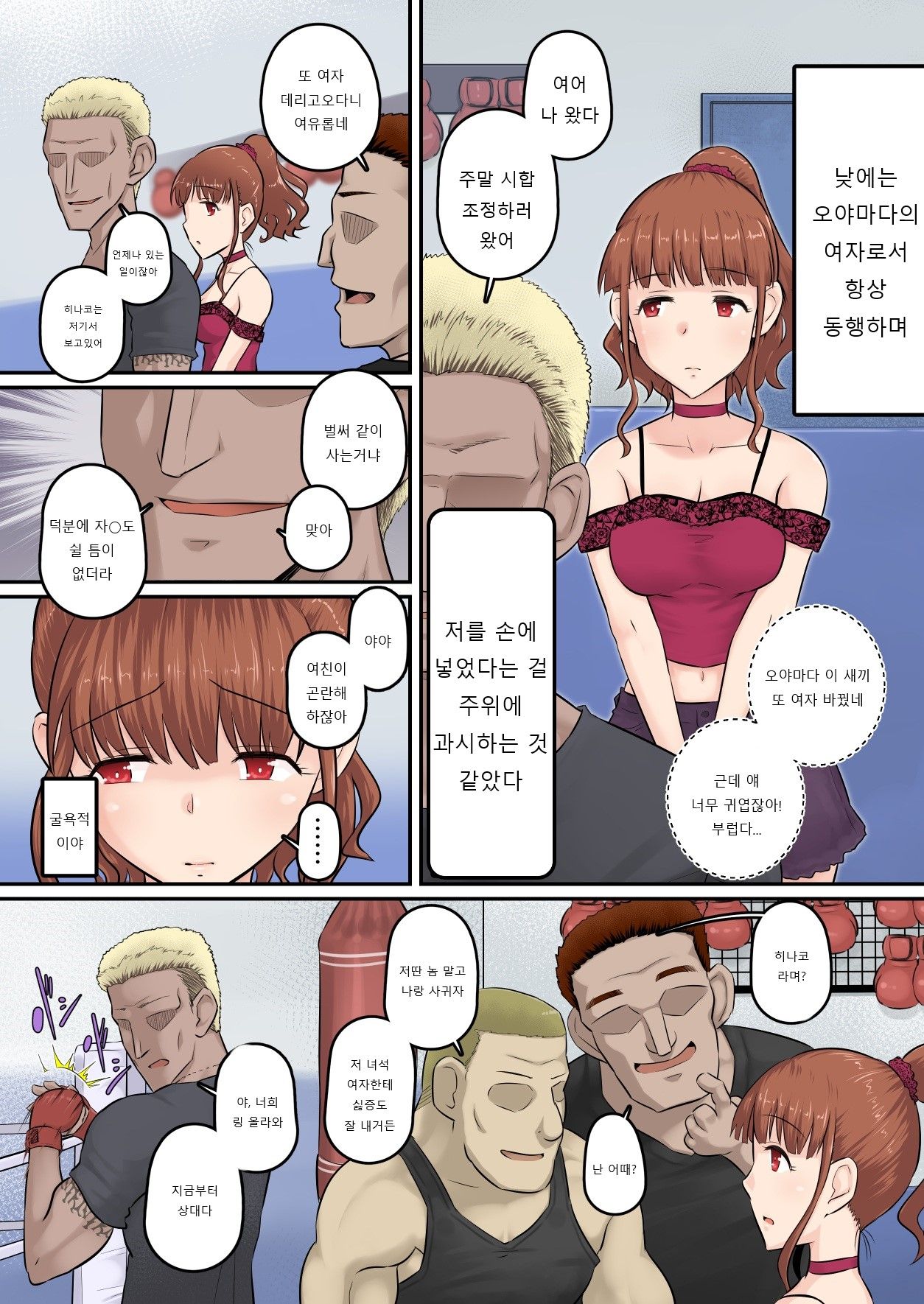 [Urayoroduya (Yoroduya Hyakuhachi)] Osananajimi Kanojo ga Doujouyaburi ni Omochikaeri Sarete, Ikkagetsu-kan Gattsuri Tanetsuke Sareru Ohanashi. 2 [Digital] [Korean] image number 3