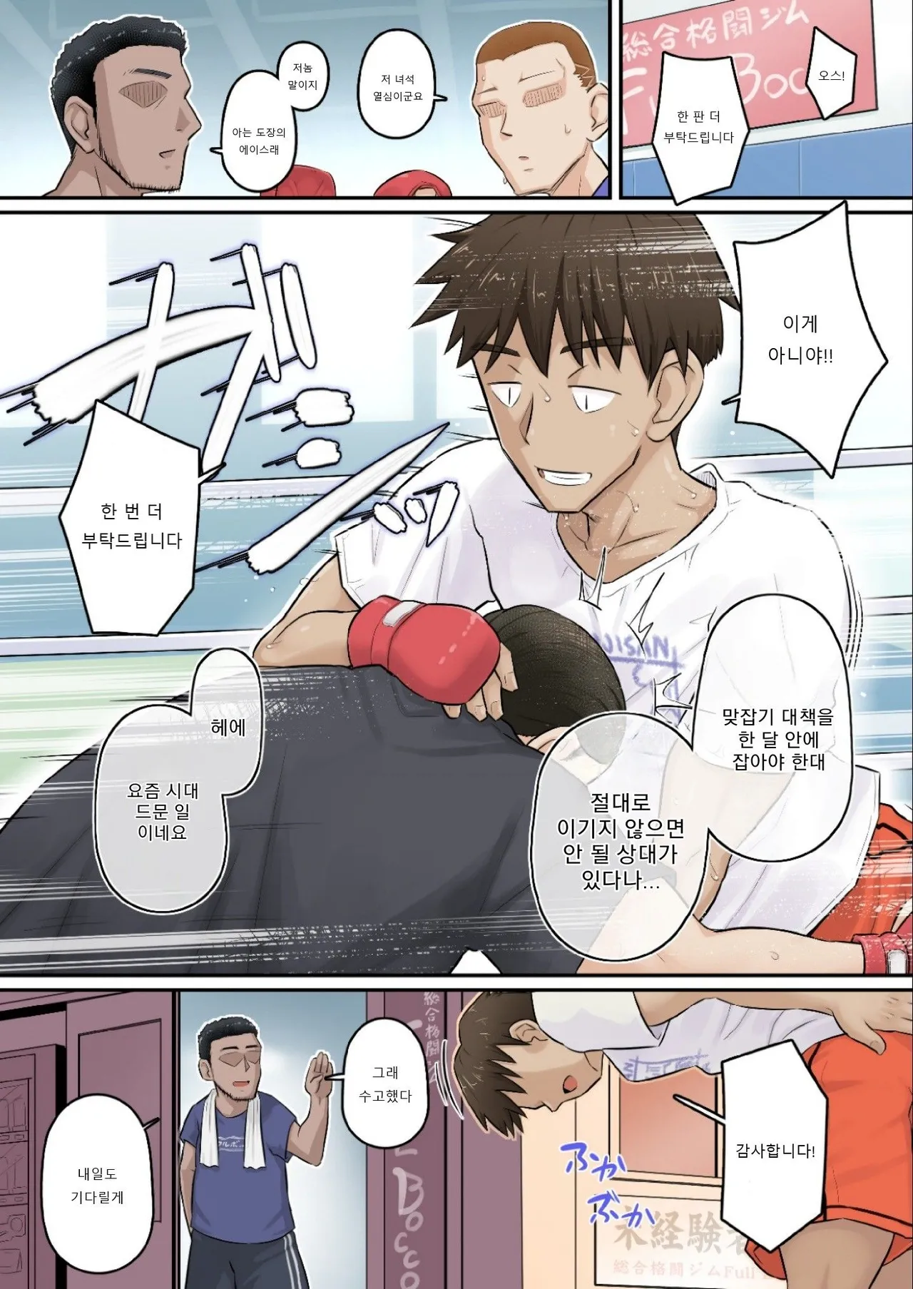 [Urayoroduya (Yoroduya Hyakuhachi)] Osananajimi Kanojo ga Doujouyaburi ni Omochikaeri Sarete, Ikkagetsu-kan Gattsuri Tanetsuke Sareru Ohanashi. 2 [Digital] [Korean] image number 17