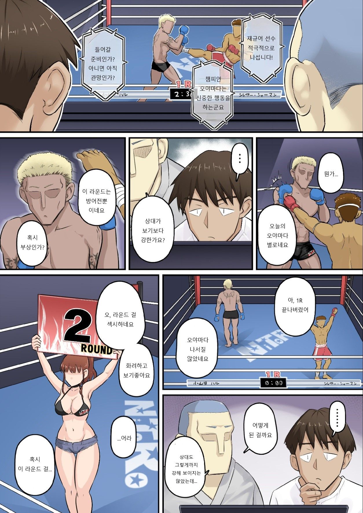 [Urayoroduya (Yoroduya Hyakuhachi)] Osananajimi Kanojo ga Doujouyaburi ni Omochikaeri Sarete, Ikkagetsu-kan Gattsuri Tanetsuke Sareru Ohanashi. 2 [Digital] [Korean] image number 19