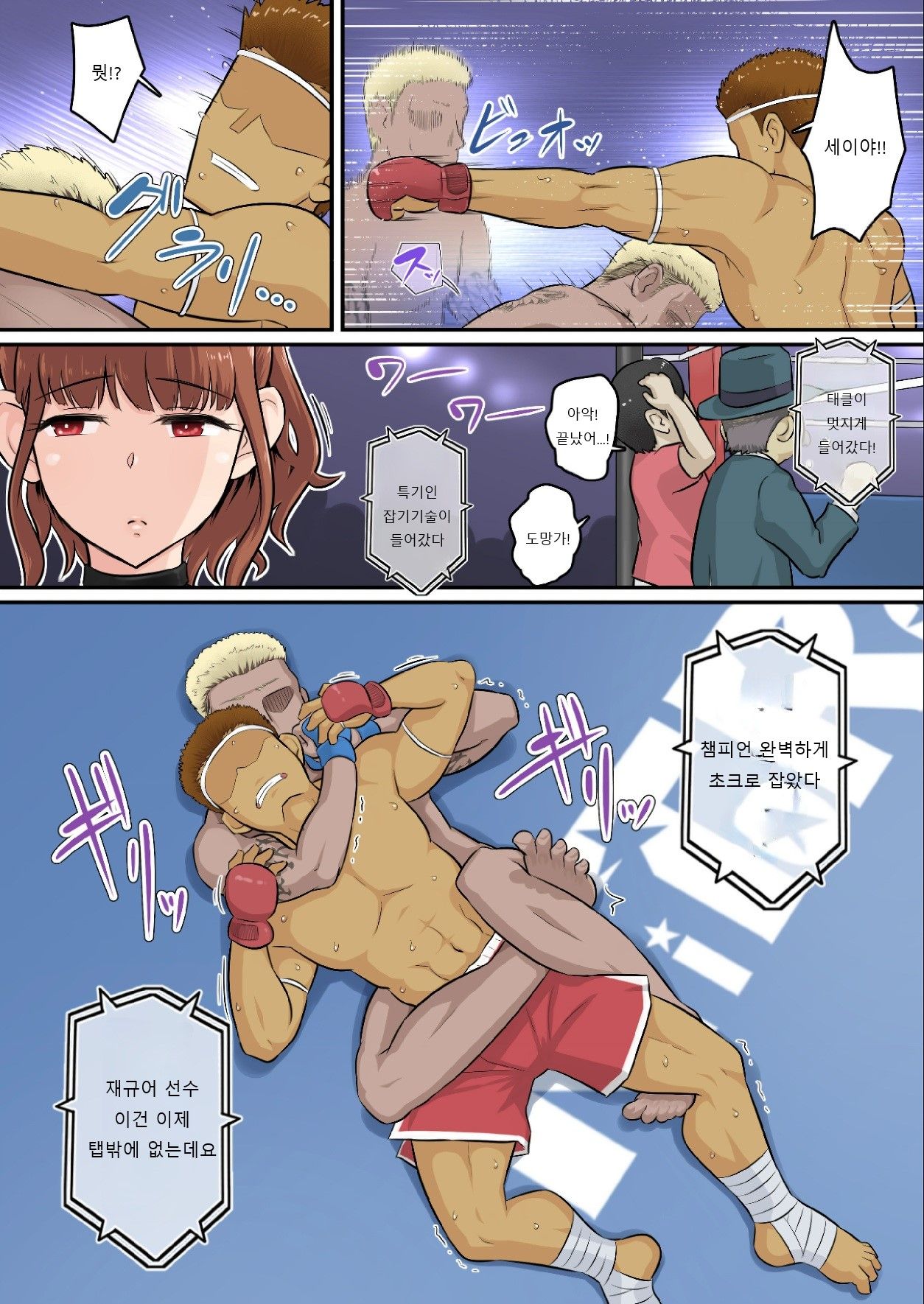 [Urayoroduya (Yoroduya Hyakuhachi)] Osananajimi Kanojo ga Doujouyaburi ni Omochikaeri Sarete, Ikkagetsu-kan Gattsuri Tanetsuke Sareru Ohanashi. 2 [Digital] [Korean] image number 22