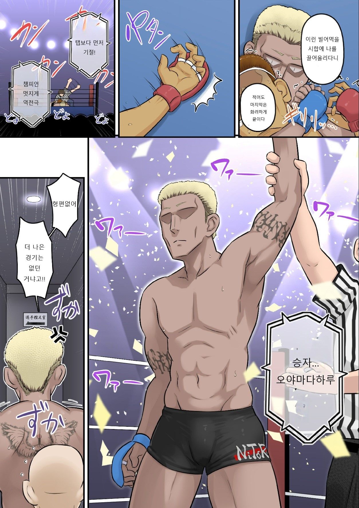 [Urayoroduya (Yoroduya Hyakuhachi)] Osananajimi Kanojo ga Doujouyaburi ni Omochikaeri Sarete, Ikkagetsu-kan Gattsuri Tanetsuke Sareru Ohanashi. 2 [Digital] [Korean] image number 23