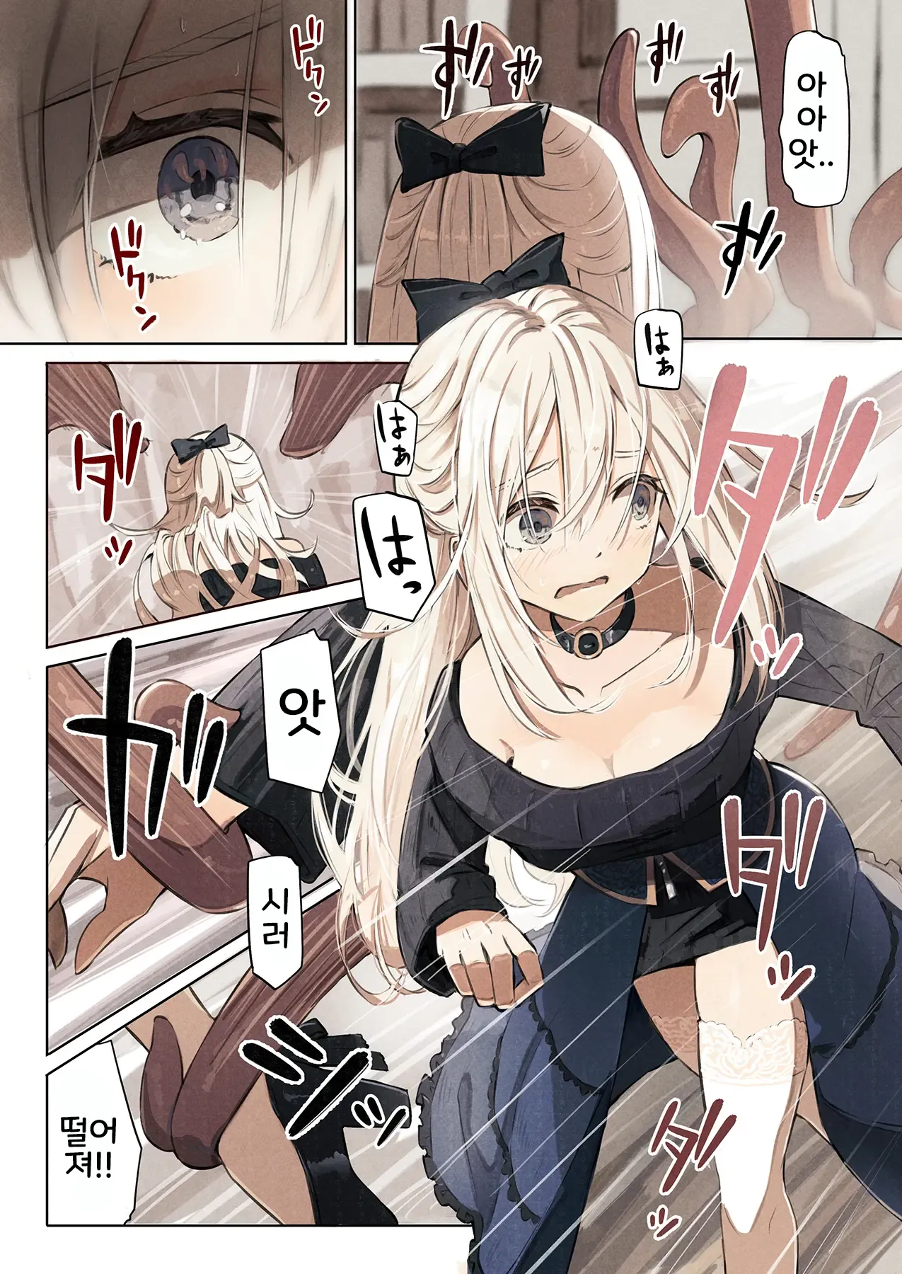 [Conoha Noa] ~Mevius~ Toshokan no Injuu | ~Mevius~ 도서관의 음수 [Korean] 7eme image