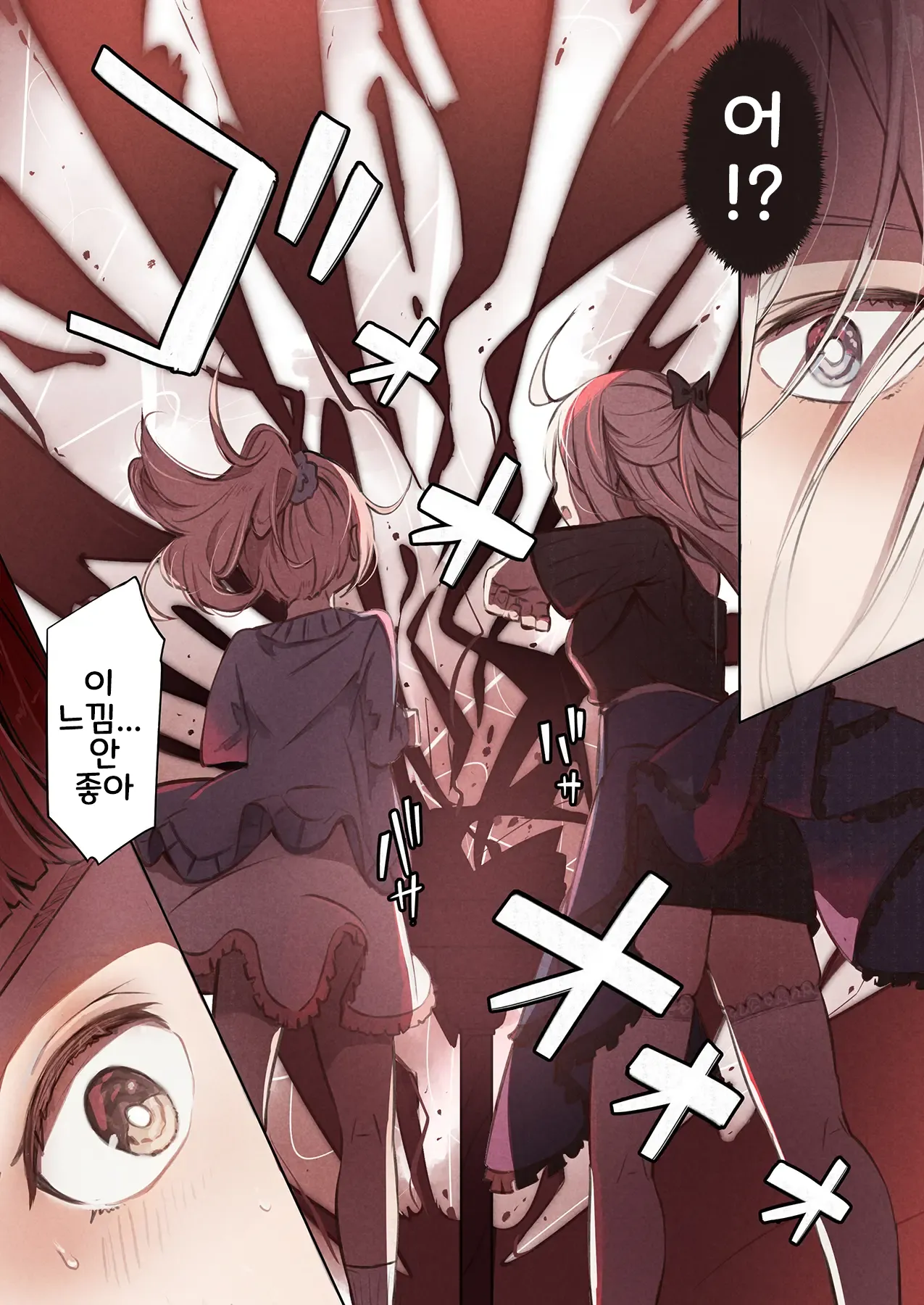 [Conoha Noa] ~Mevius~ Toshokan no Injuu | ~Mevius~ 도서관의 음수 [Korean] 34eme image