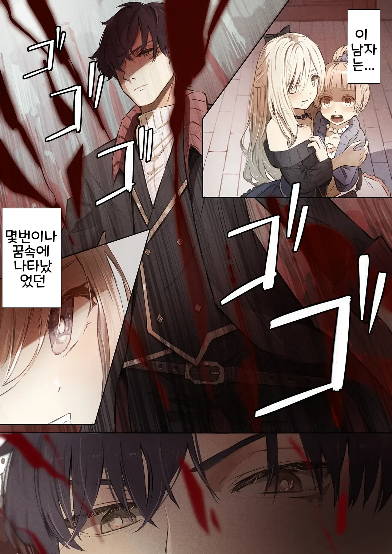 [Conoha Noa] ~Mevius~ Toshokan no Injuu | ~Mevius~ 도서관의 음수 [Korean] 35eme image