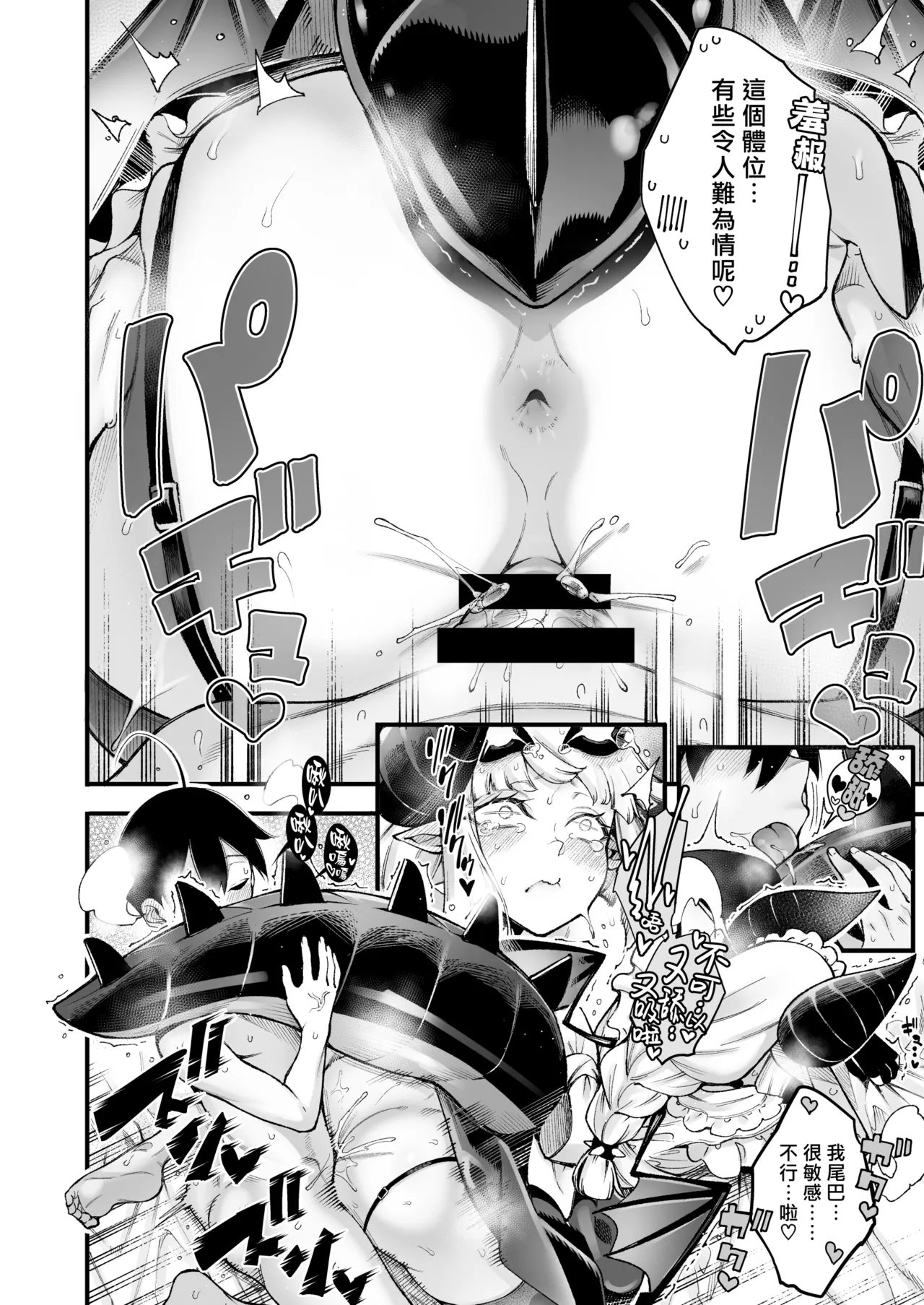 (C103) [Sourou Yarou A-Team (Tarakan)] Gome Debby Mei Hen | 抱歉了黛比 梅伊篇 (Debby the Corsifa wa Makezugirai) [Chinese] [漢化組漢化組×我尻故我在] [Digital] 19eme image