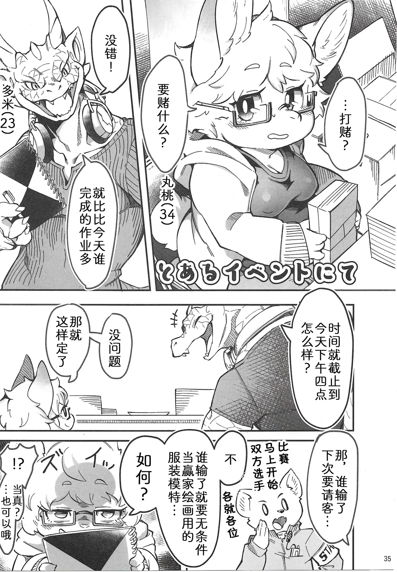 [Tamanokoshi(Tamanosuke)] 礼尚往来的赌注 [Chinese] [zc2333] изображение № 1