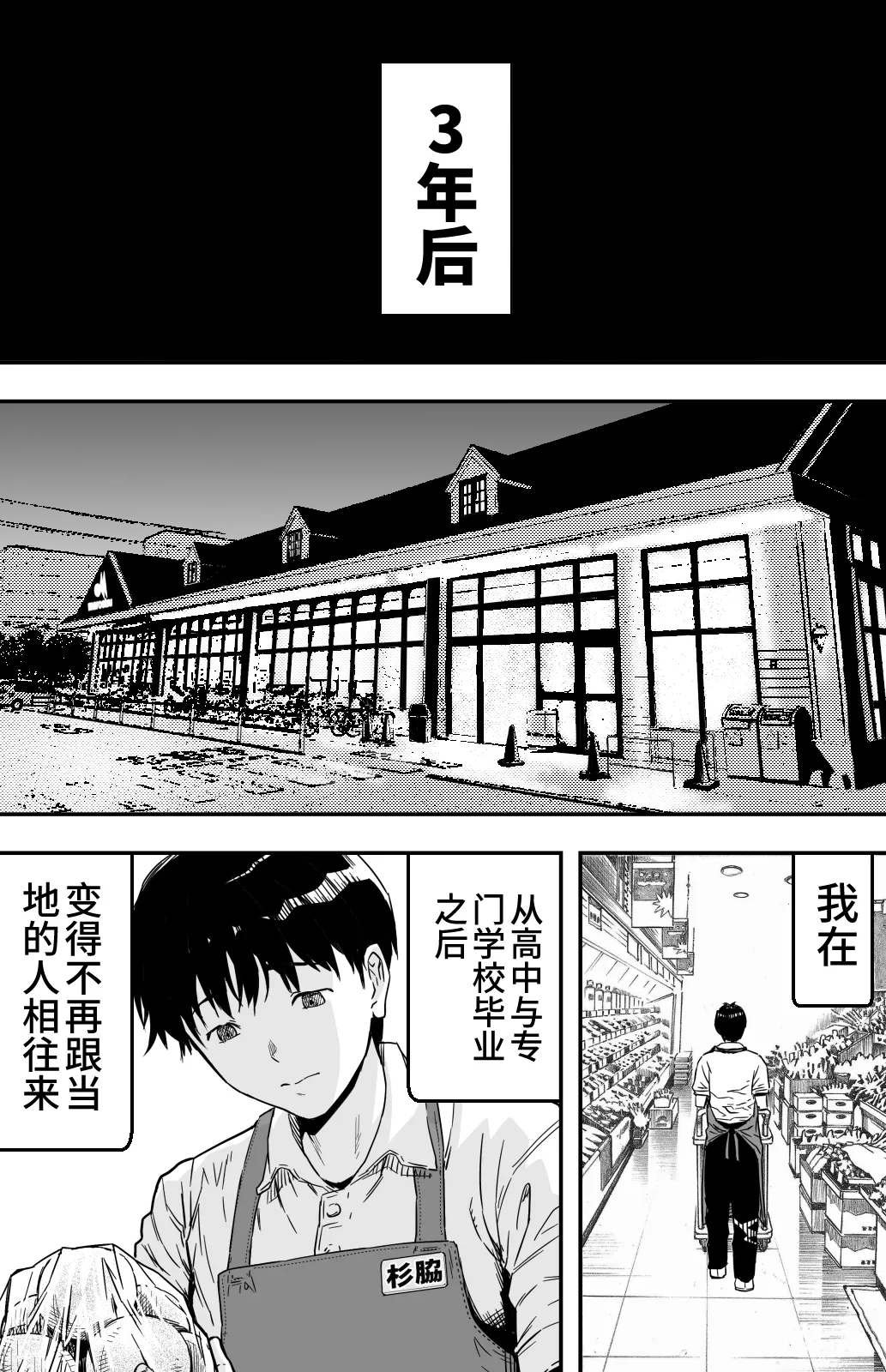 [カマキリファーム (カマキリ)] あの日告白した彼女の現在を僕はまだ知らない 1-2 [DL中文版+光阴个人汉化] 10eme image