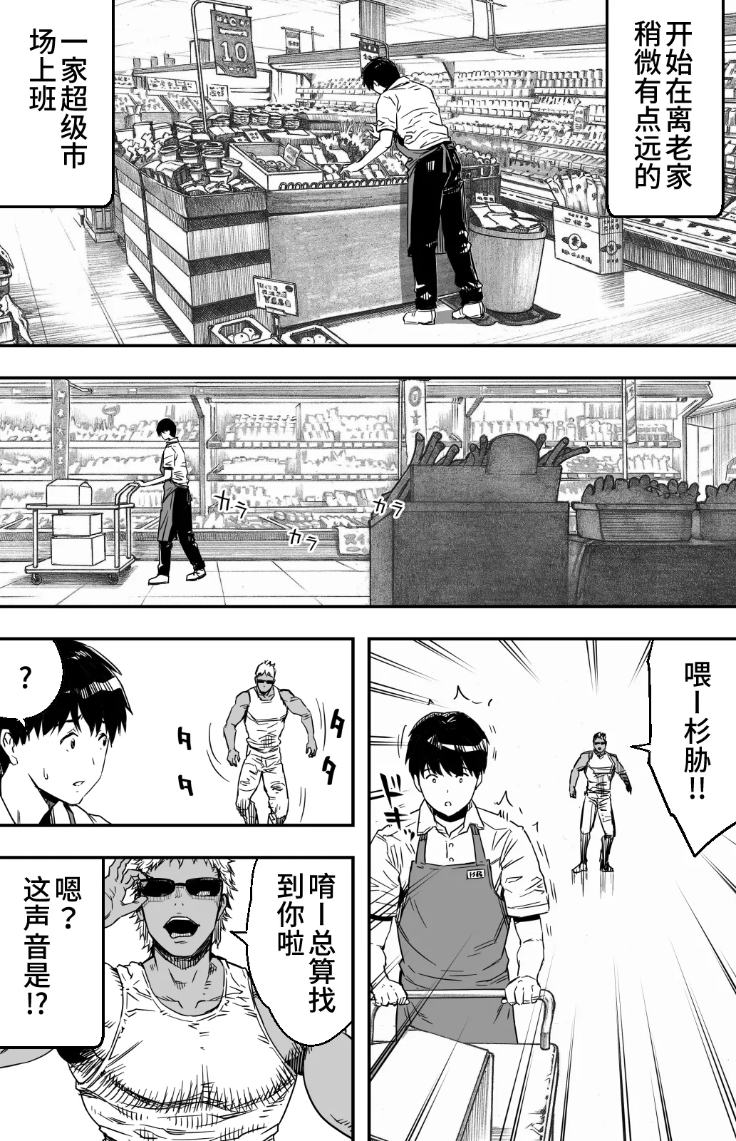 [カマキリファーム (カマキリ)] あの日告白した彼女の現在を僕はまだ知らない 1-2 [DL中文版+光阴个人汉化] 11eme image