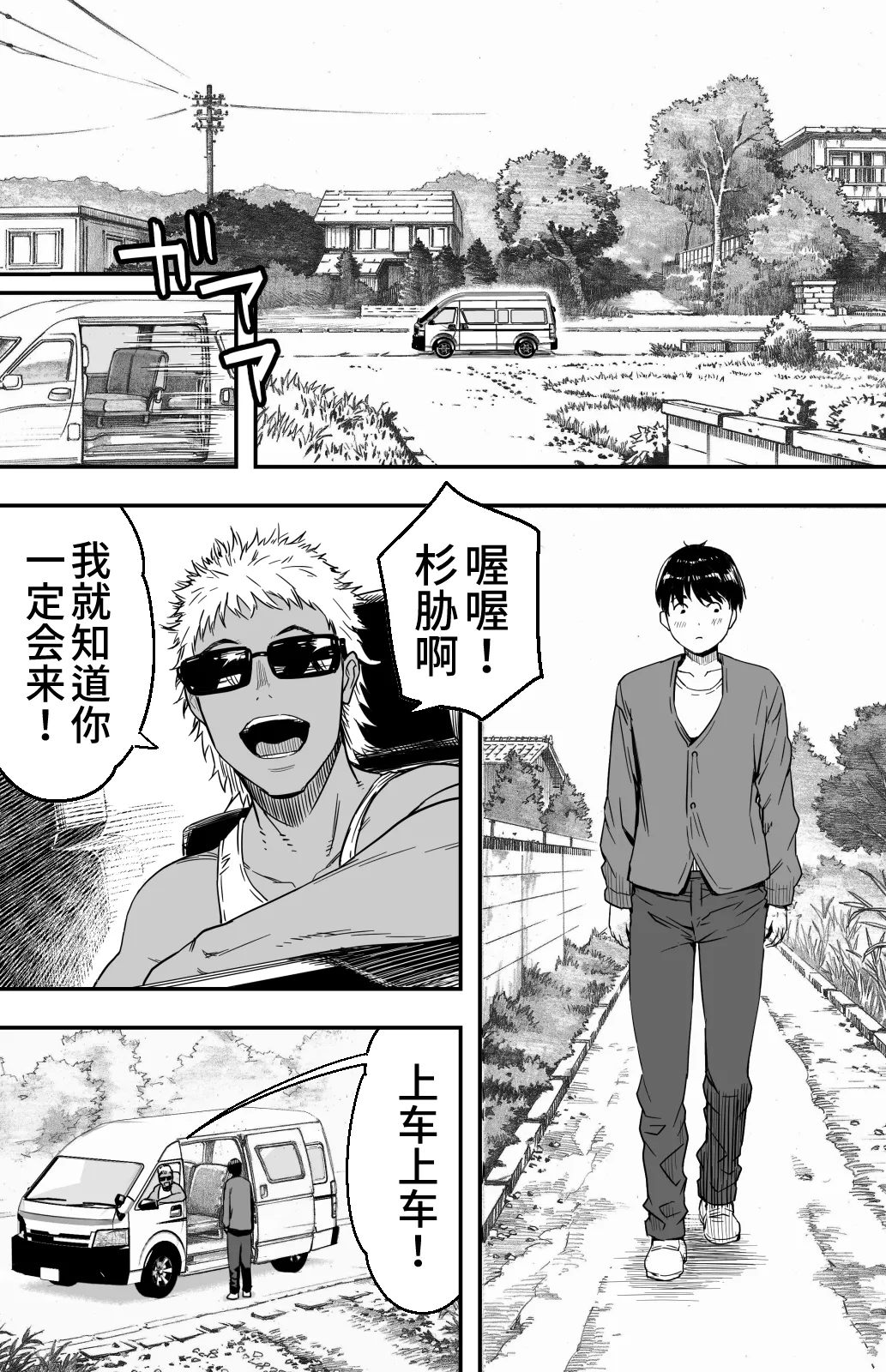 [カマキリファーム (カマキリ)] あの日告白した彼女の現在を僕はまだ知らない 1-2 [DL中文版+光阴个人汉化] 16eme image