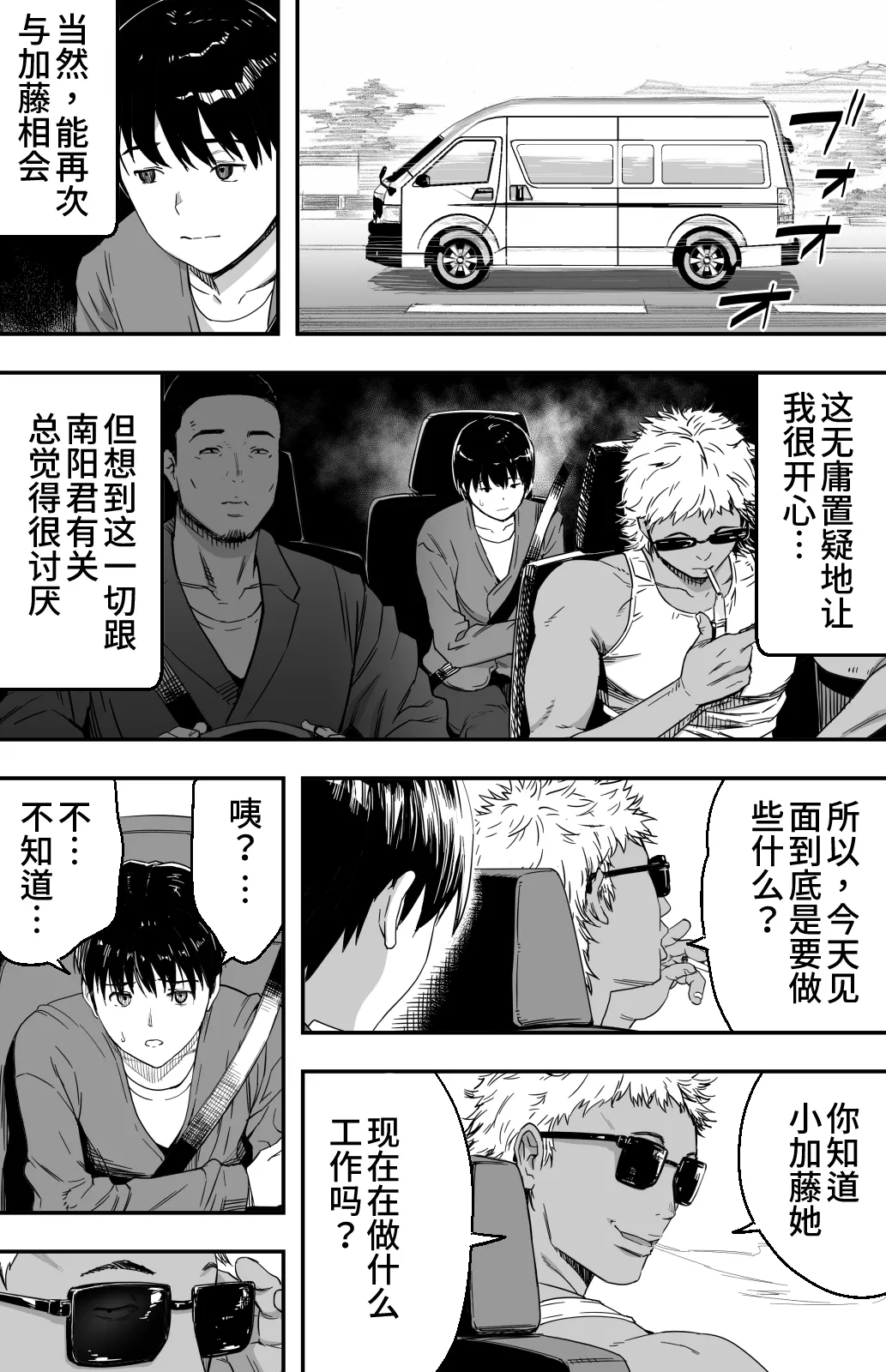 [カマキリファーム (カマキリ)] あの日告白した彼女の現在を僕はまだ知らない 1-2 [DL中文版+光阴个人汉化] 17eme image