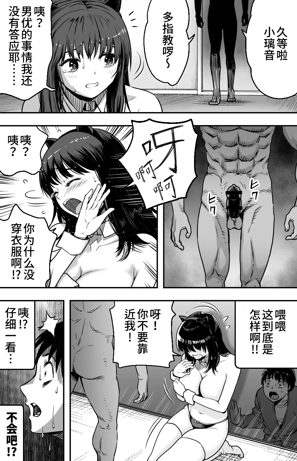 [カマキリファーム (カマキリ)] あの日告白した彼女の現在を僕はまだ知らない 1-2 [DL中文版+光阴个人汉化] 39eme image