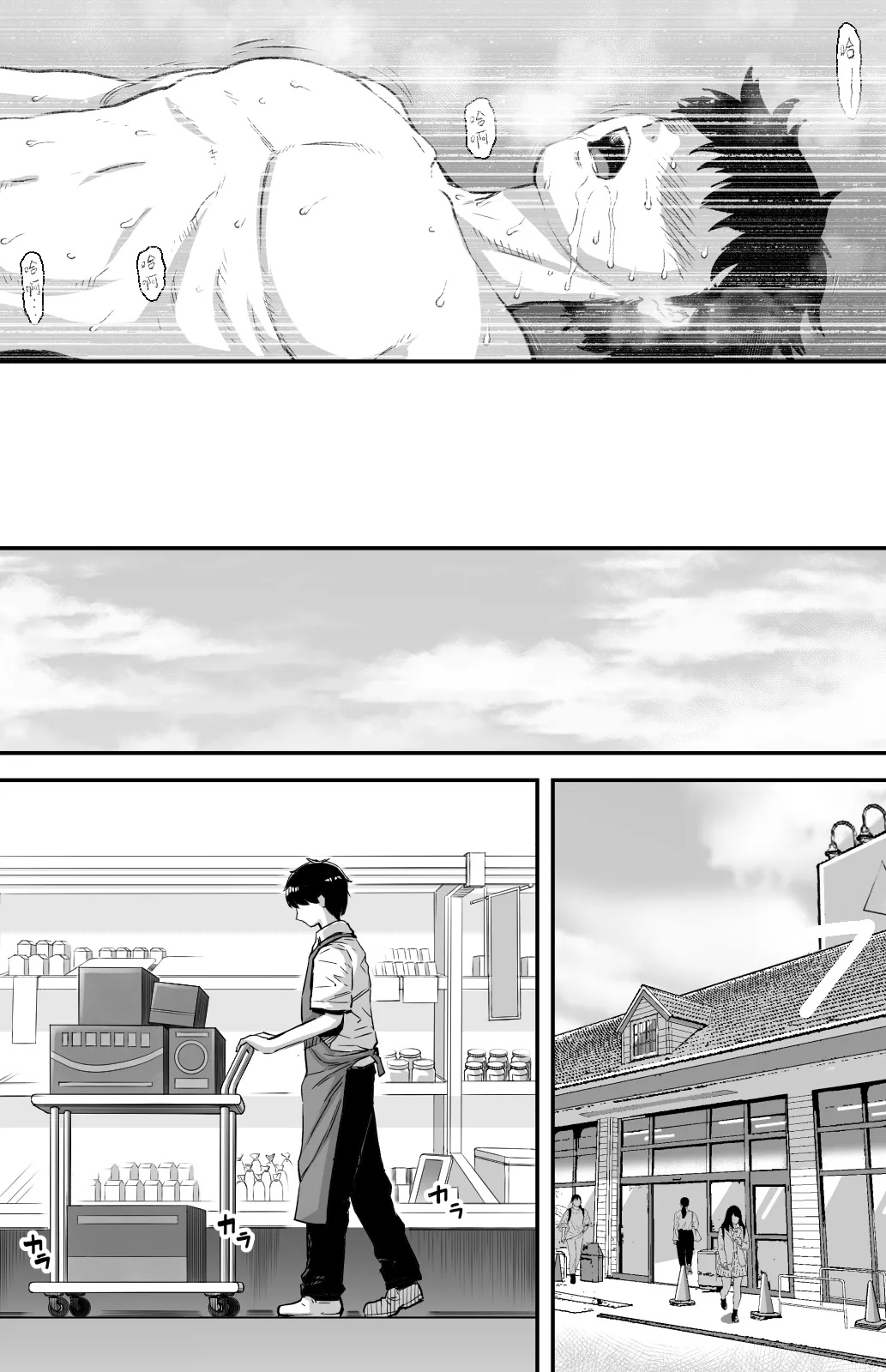 [カマキリファーム (カマキリ)] あの日告白した彼女の現在を僕はまだ知らない 1-2 [DL中文版+光阴个人汉化] 98eme image