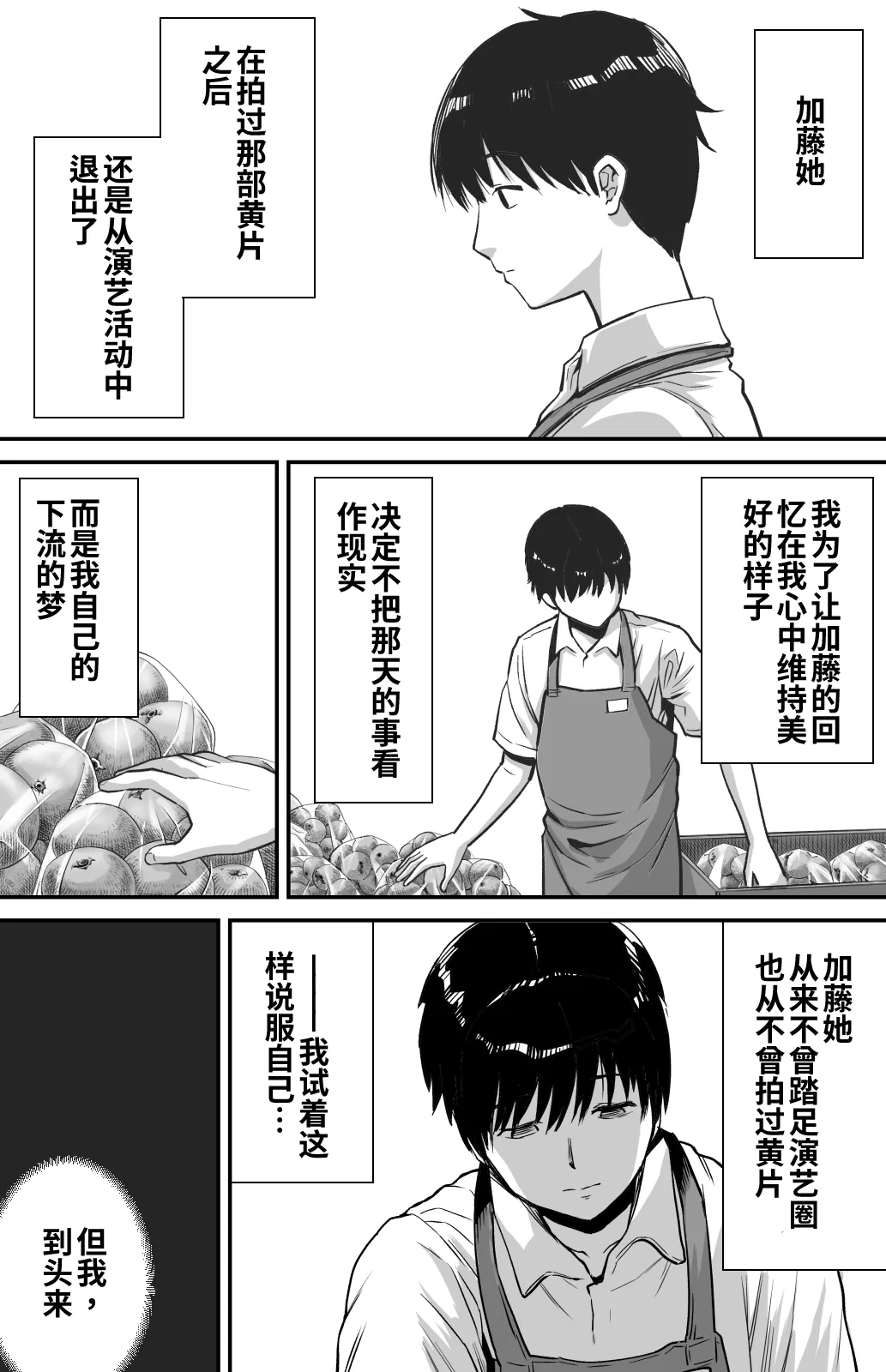 [カマキリファーム (カマキリ)] あの日告白した彼女の現在を僕はまだ知らない 1-2 [DL中文版+光阴个人汉化] 99eme image