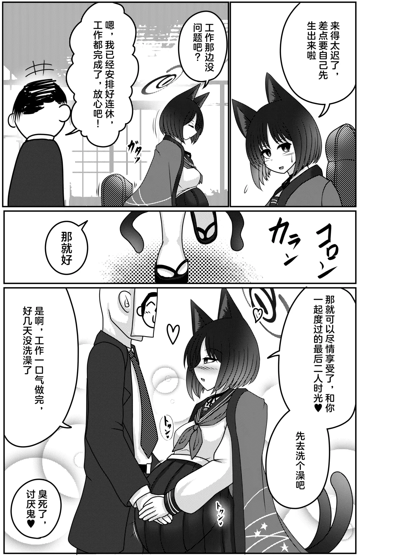 [Bouzen Meiden R (Anago)] 作战参谋的生产愿望 | Sakusen Sanbou no Sanbou (Blue Archive) [Chinese] [临月汉化] [Digital] 이미지 번호 5