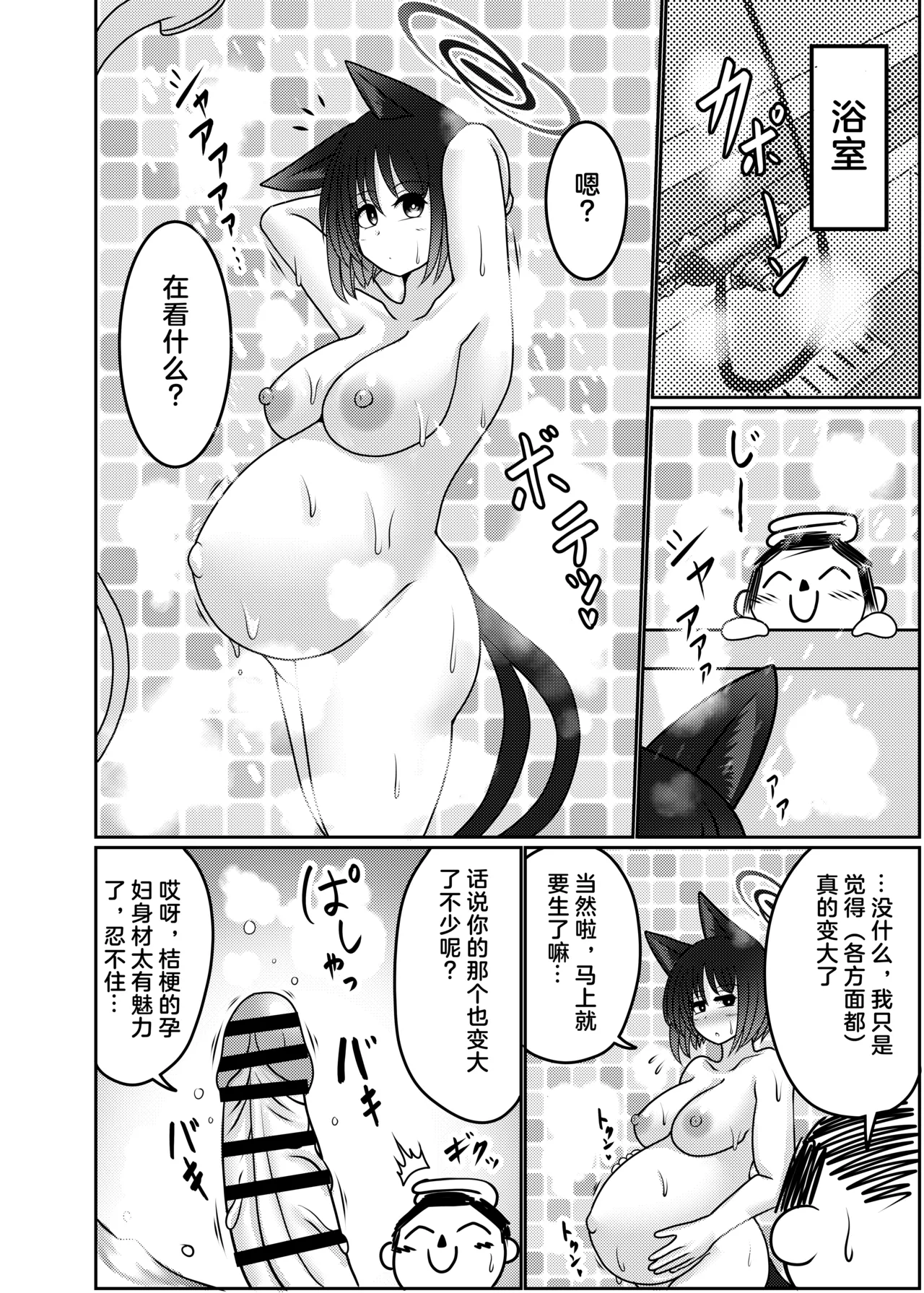 [Bouzen Meiden R (Anago)] 作战参谋的生产愿望 | Sakusen Sanbou no Sanbou (Blue Archive) [Chinese] [临月汉化] [Digital] 이미지 번호 6