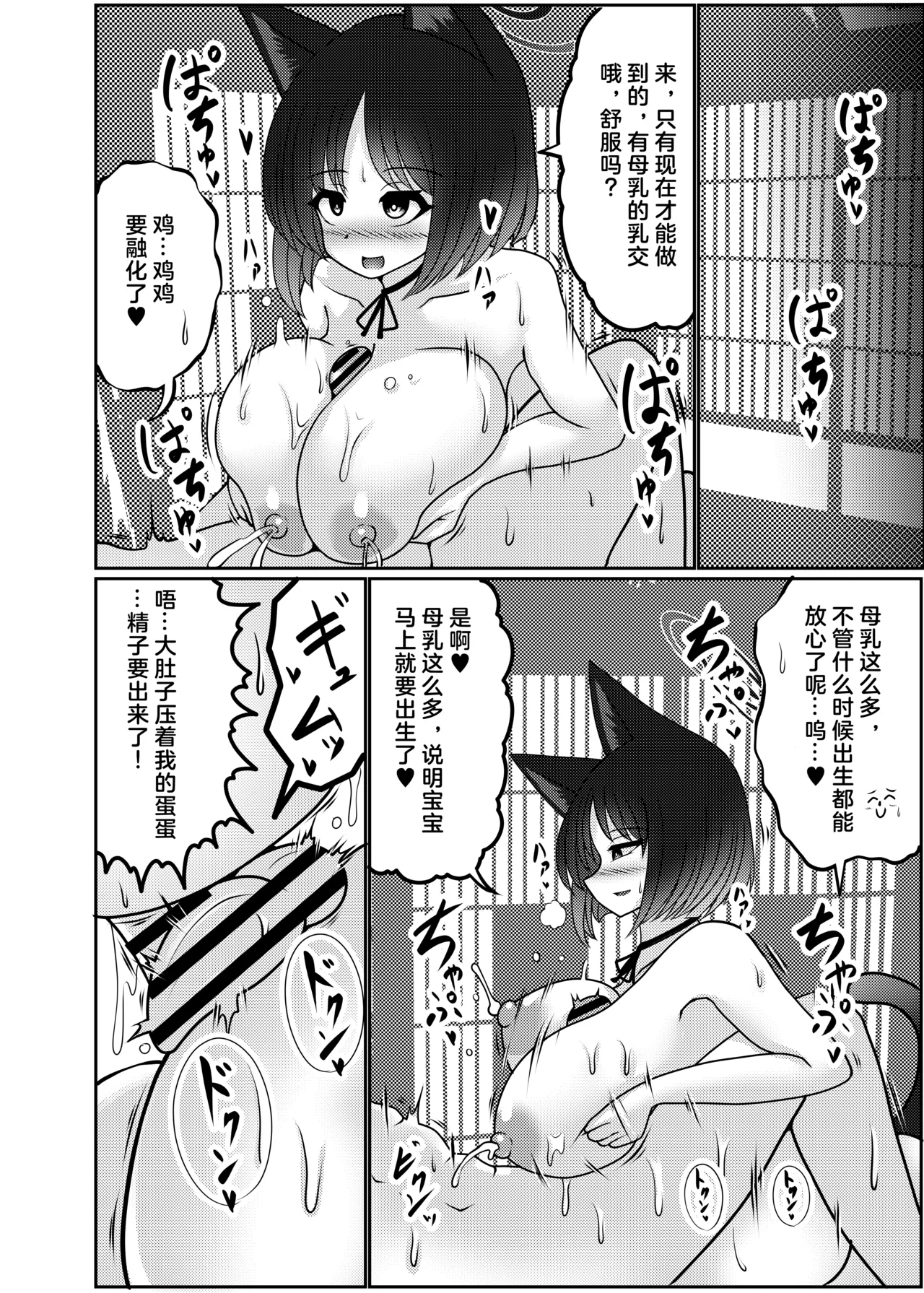 [Bouzen Meiden R (Anago)] 作战参谋的生产愿望 | Sakusen Sanbou no Sanbou (Blue Archive) [Chinese] [临月汉化] [Digital] 이미지 번호 10