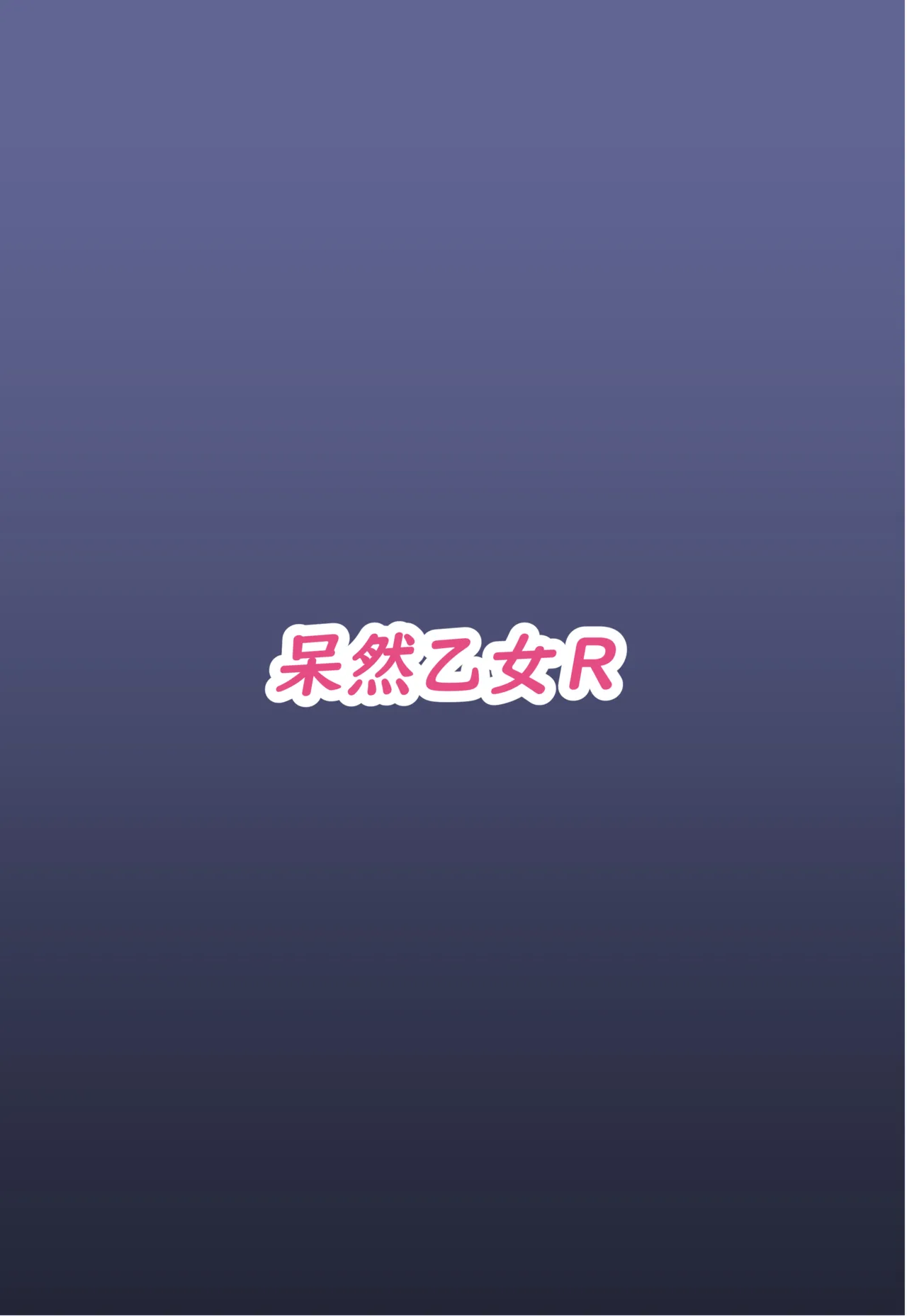 [Bouzen Meiden R (Anago)] 作战参谋的生产愿望 | Sakusen Sanbou no Sanbou (Blue Archive) [Chinese] [临月汉化] [Digital] 이미지 번호 29