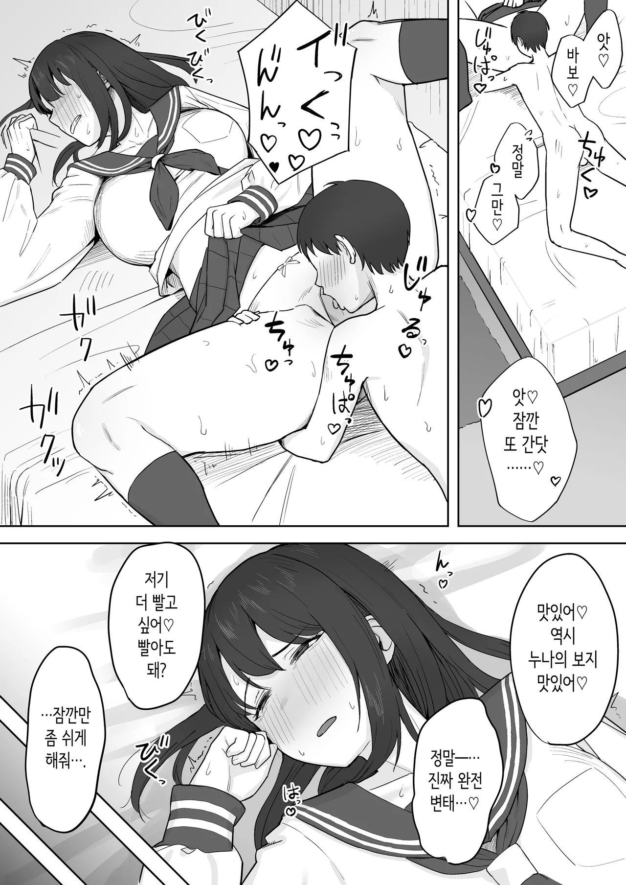 [Natsuzo] Seiyoku ga Sugoi Otouto no Onegai o Kotowarenai Onee-chan no Hanashi | 성욕이 굉장한 남동생의 부탁을 거절할 수 없는 누나의 이야기 [Korean] numero di immagine  4