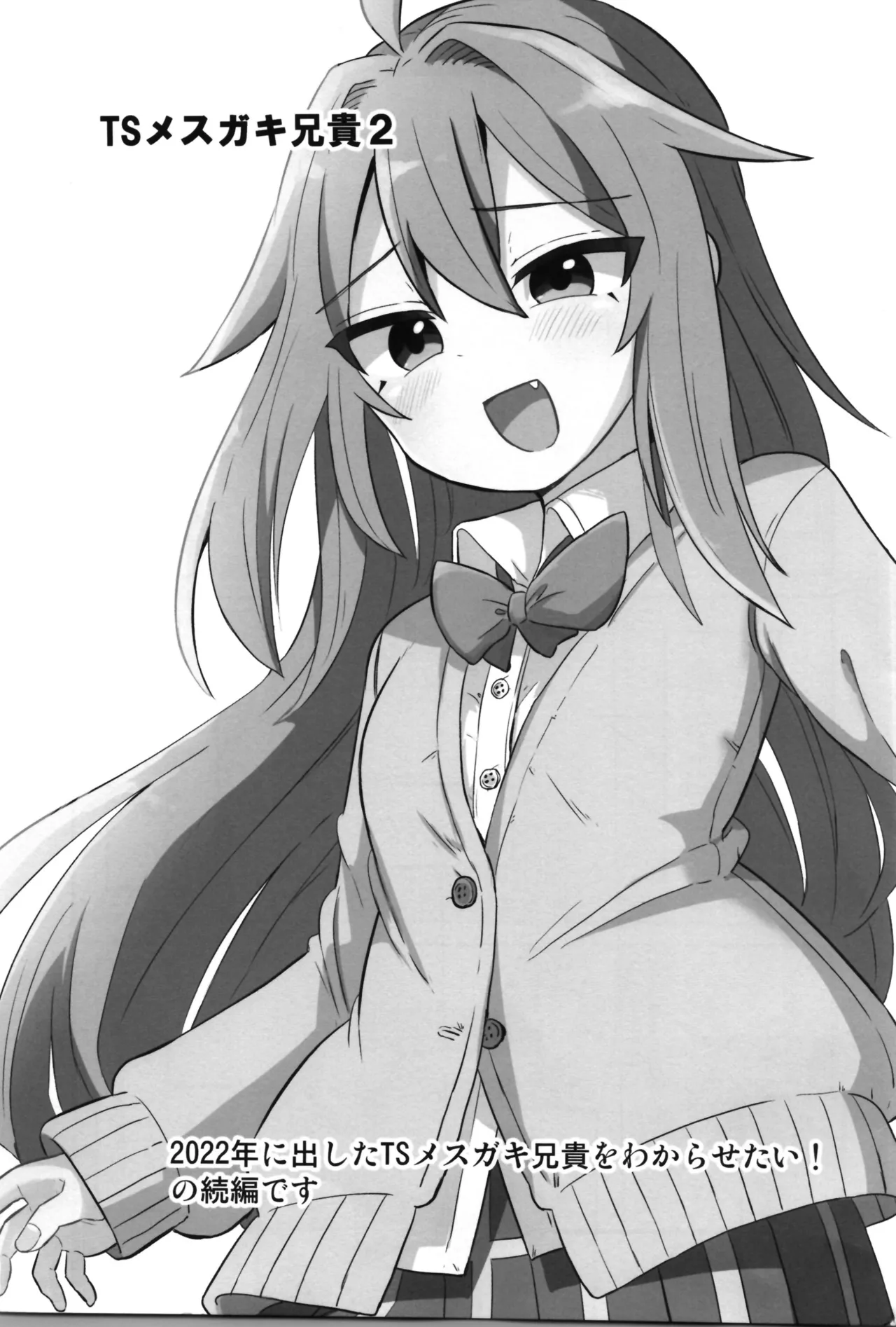 (C105) [Saneyarou] Making TS Aniki understand 이미지 번호 3