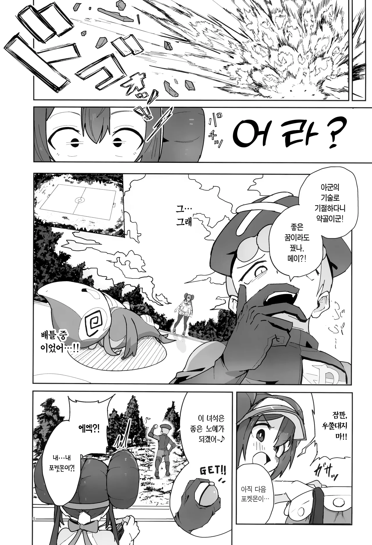 (C105) [Dokoka no Yosumi (Sumizumi Yosumi)] Maso Pet Making | 마조 펫 메이킹 (Pokémon Black 2 and White 2) [Korean] [Team Edge] numero di immagine  4