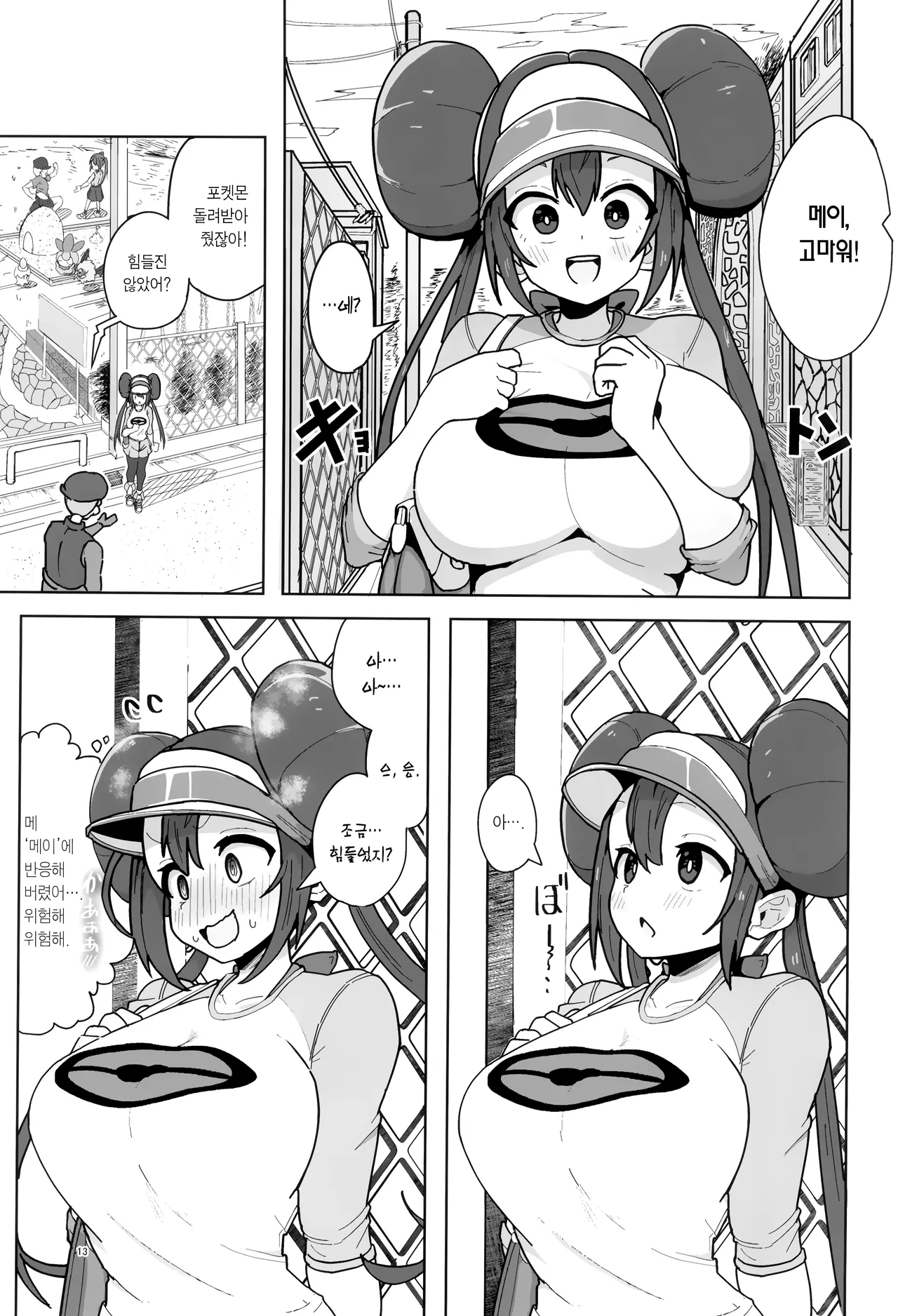 (C105) [Dokoka no Yosumi (Sumizumi Yosumi)] Maso Pet Making | 마조 펫 메이킹 (Pokémon Black 2 and White 2) [Korean] [Team Edge] numero di immagine  12