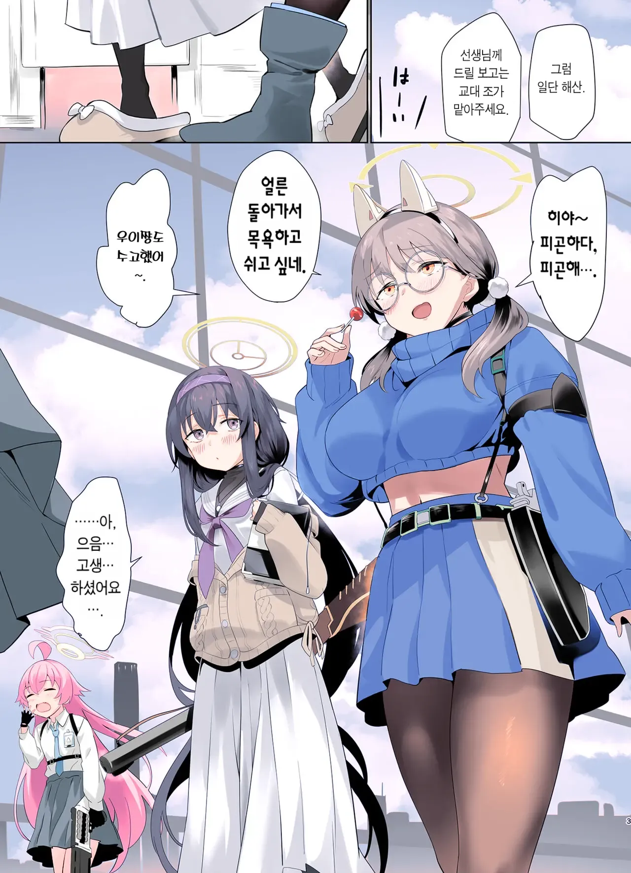 [LV426 (Mecha Sharekoube)] Mechanized Memories (Blue Archive)  [Colorized] [Decensored] [Digital] [Korean] 图片编号 1