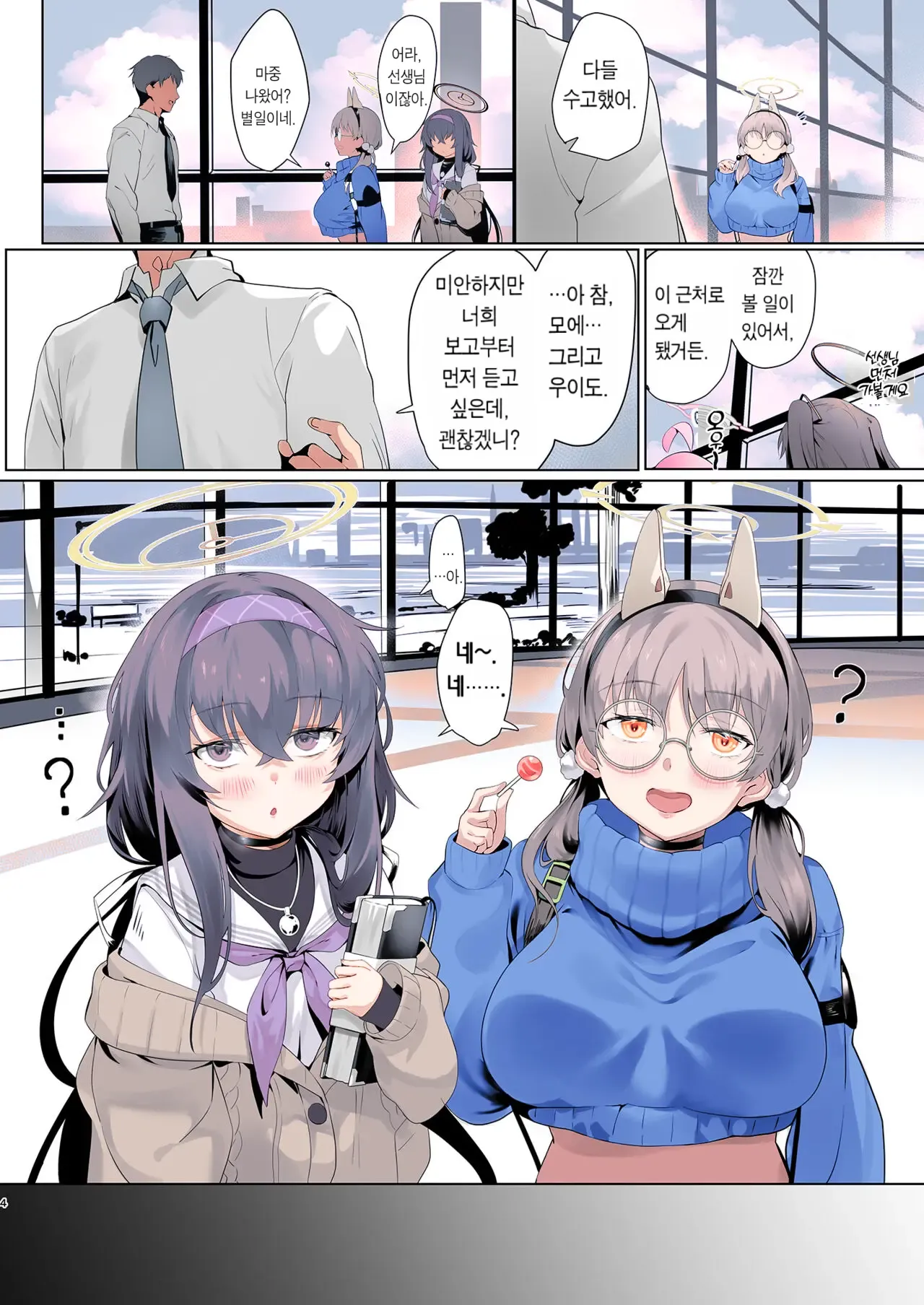 [LV426 (Mecha Sharekoube)] Mechanized Memories (Blue Archive)  [Colorized] [Decensored] [Digital] [Korean] 图片编号 2