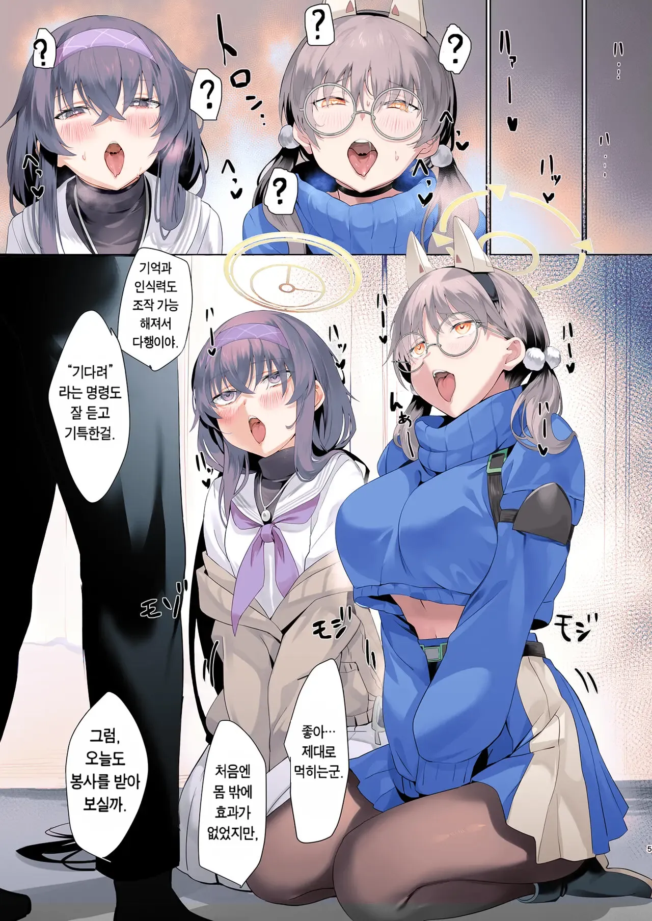 [LV426 (Mecha Sharekoube)] Mechanized Memories (Blue Archive)  [Colorized] [Decensored] [Digital] [Korean] 图片编号 3