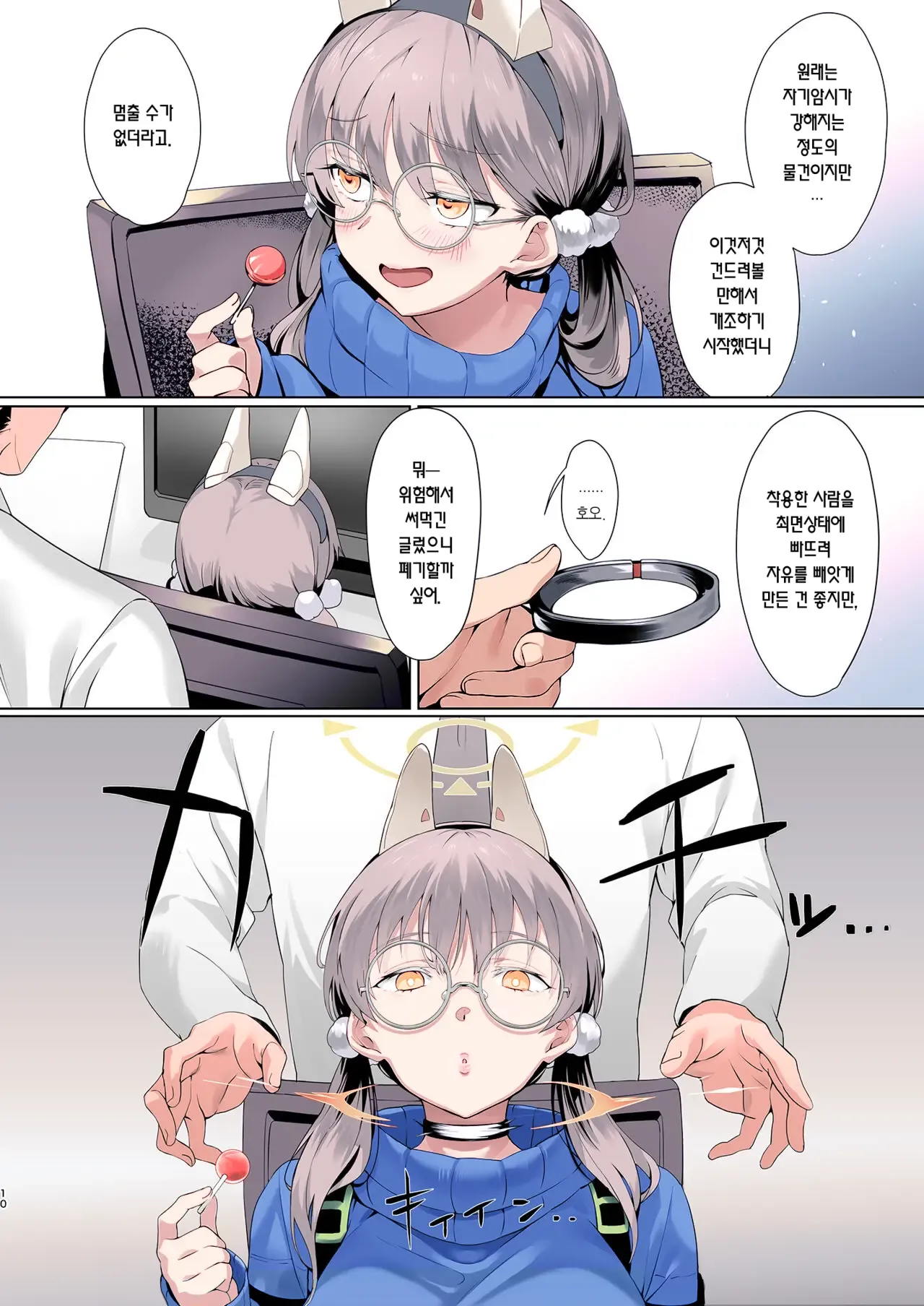 [LV426 (Mecha Sharekoube)] Mechanized Memories (Blue Archive)  [Colorized] [Decensored] [Digital] [Korean] 图片编号 8