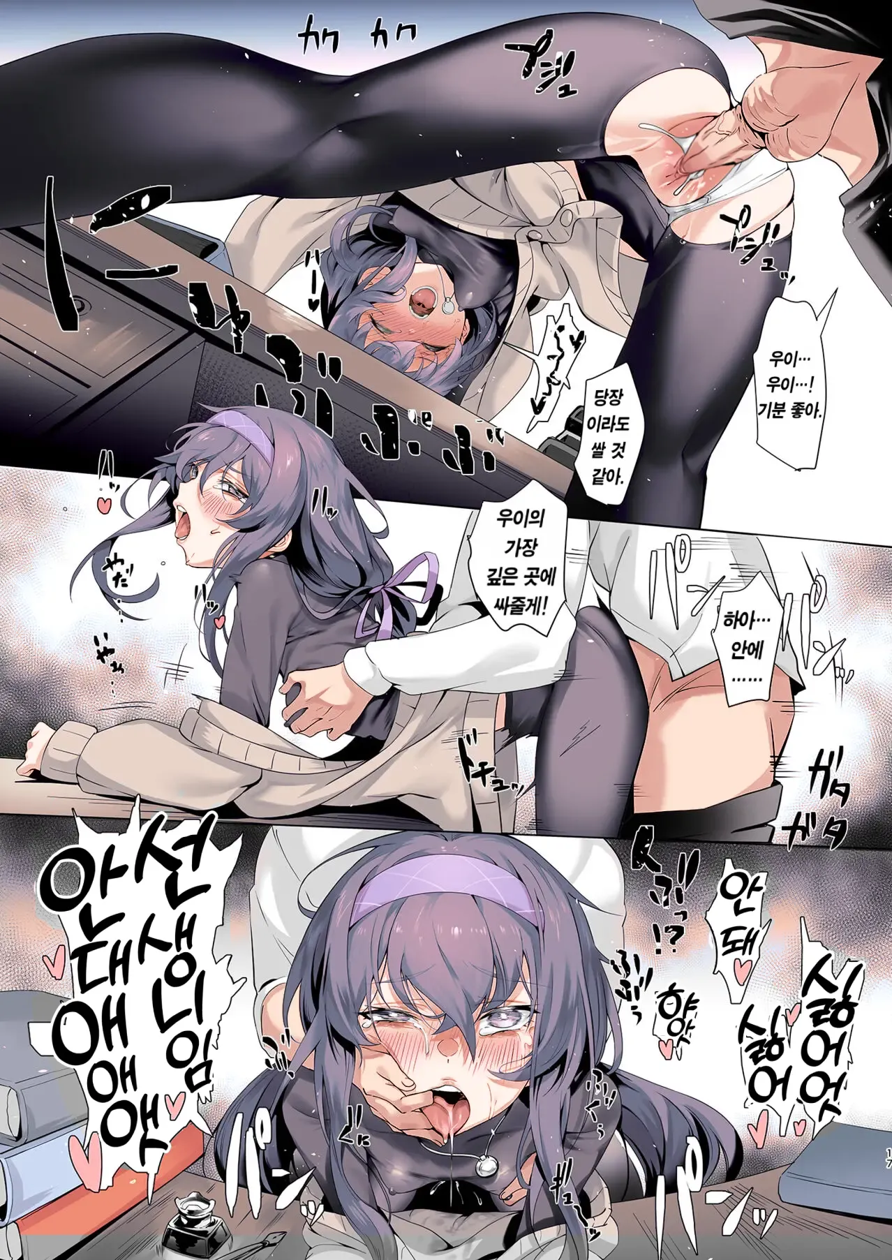 [LV426 (Mecha Sharekoube)] Mechanized Memories (Blue Archive)  [Colorized] [Decensored] [Digital] [Korean] 图片编号 15