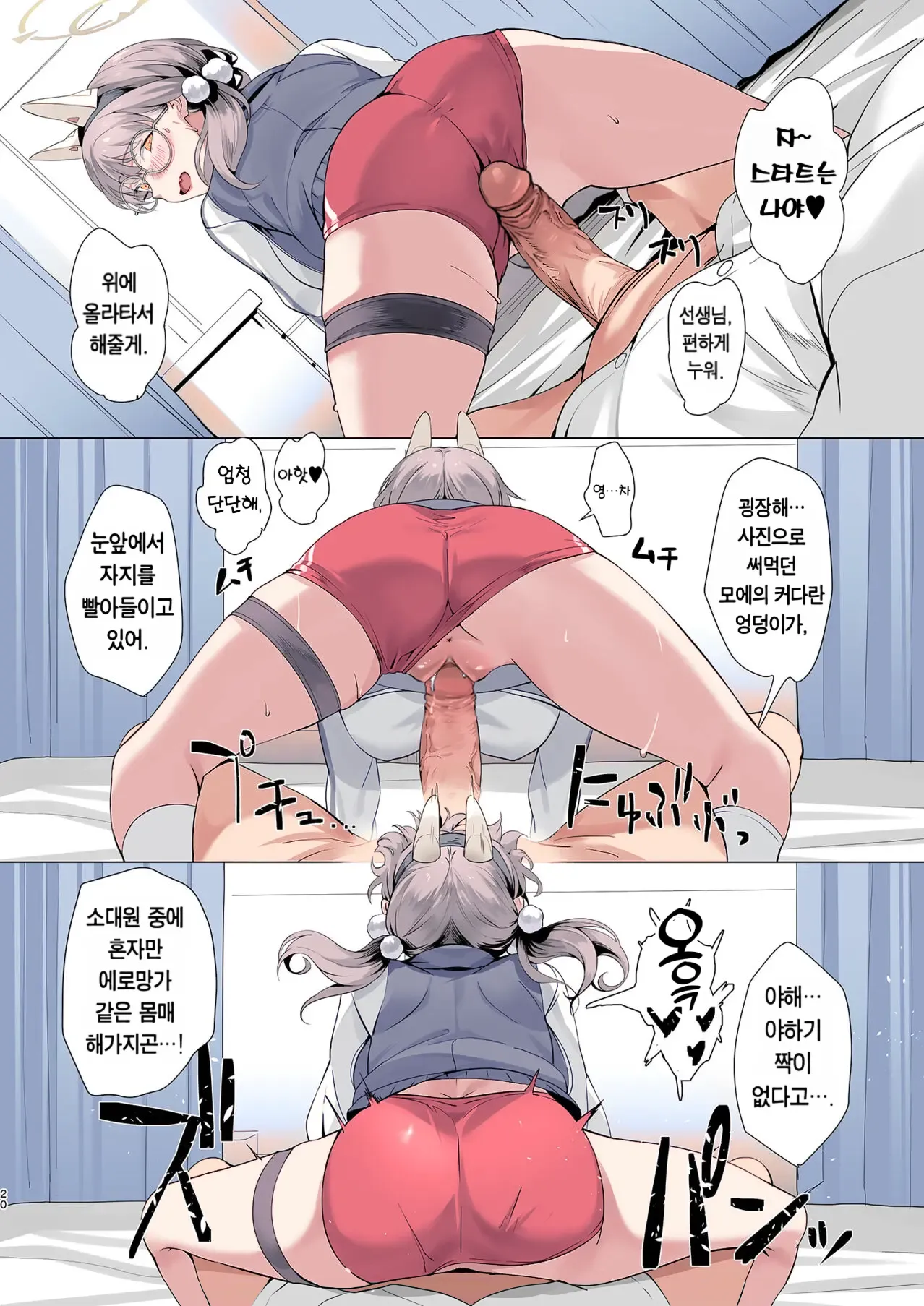 [LV426 (Mecha Sharekoube)] Mechanized Memories (Blue Archive)  [Colorized] [Decensored] [Digital] [Korean] 图片编号 18