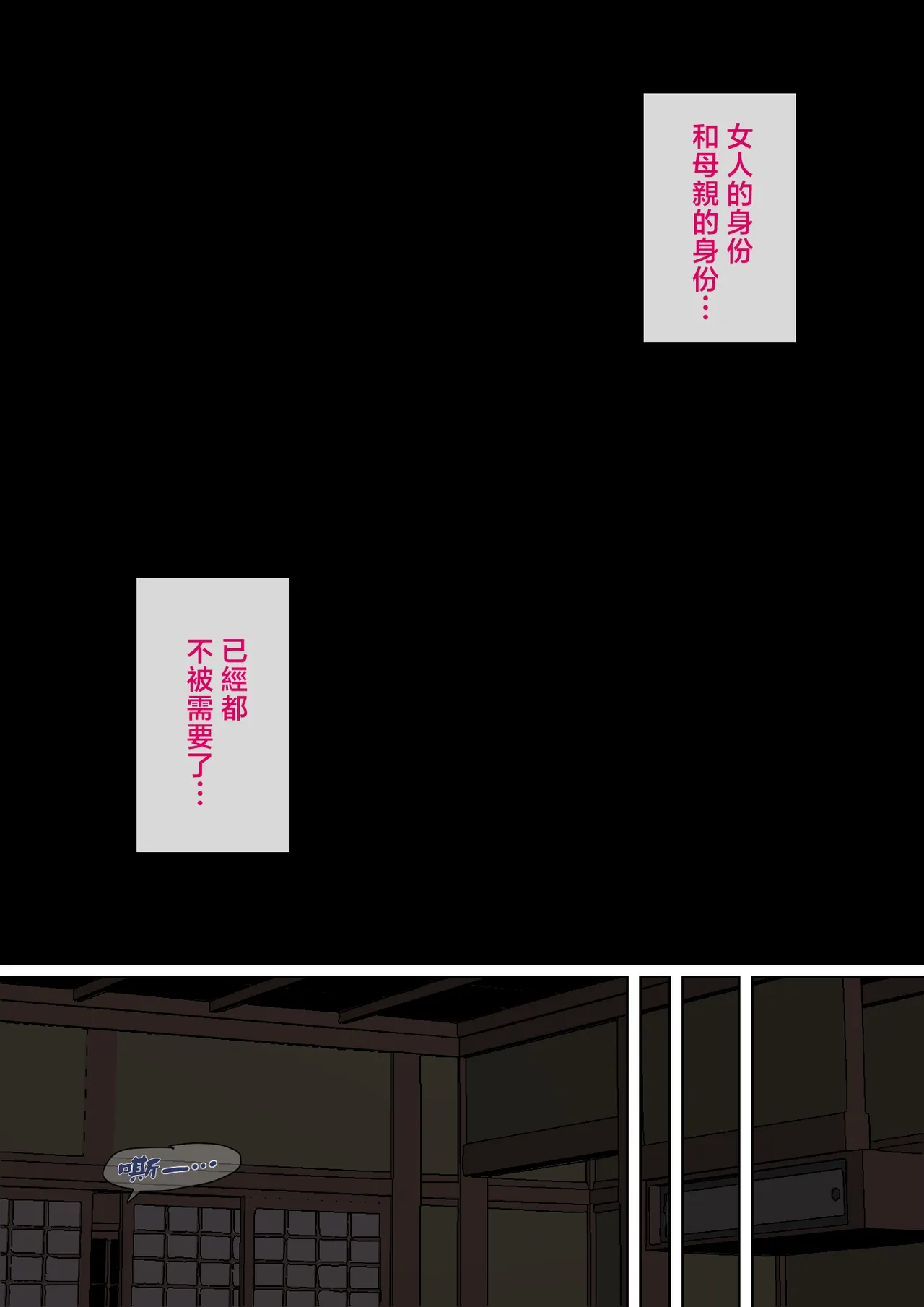 [Natsume Benkei] Neteiru Okaa-san o Yaritai Houdai! [Chinese] image number 71