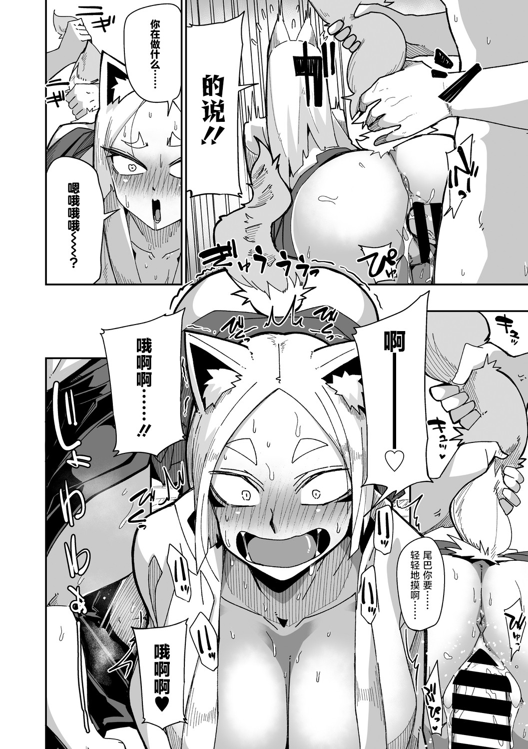 [みぃとばん]狐仙大人她已经迫不及待了！ (COMIC 外楽 Vol.20) [中国翻訳] 画像番号 14