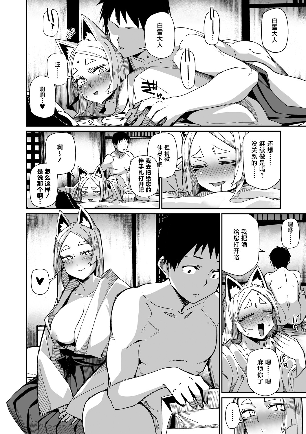 [みぃとばん]狐仙大人她已经迫不及待了！ (COMIC 外楽 Vol.20) [中国翻訳] 画像番号 18