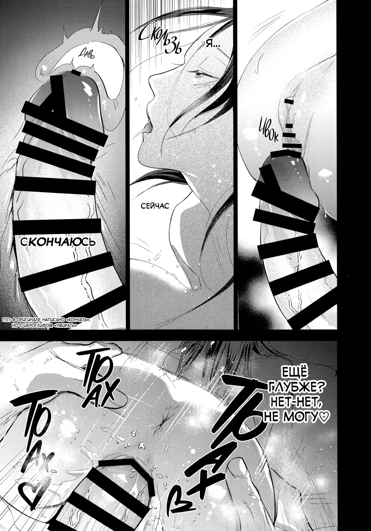 [Shitsuraku Saru (Tinpan)] Что, чёрт возьми, это было? | Shitano neno kawakanu uchini (Jujutsu Kaisen)  [Russian] изображение № 34