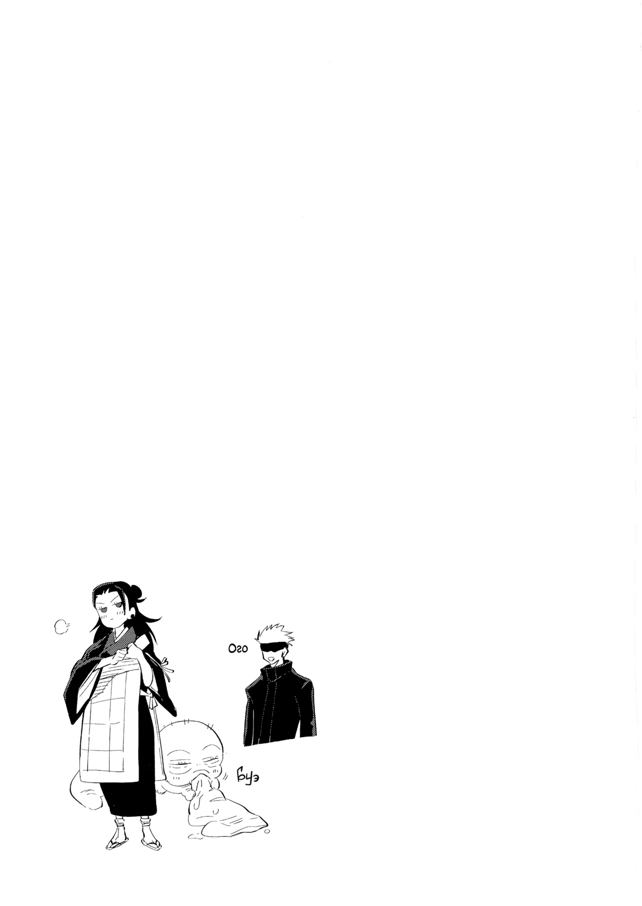 [Shitsuraku Saru (Tinpan)] Что, чёрт возьми, это было? | Shitano neno kawakanu uchini (Jujutsu Kaisen)  [Russian] изображение № 40