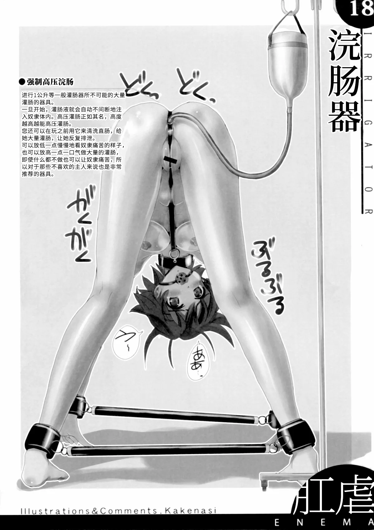 (C77) [SPT (Kakenasi, Kouguchi Moto, SHUKO)] Kigu no Hon | 器具の本 [Bismuth个人汉化] изображение № 19