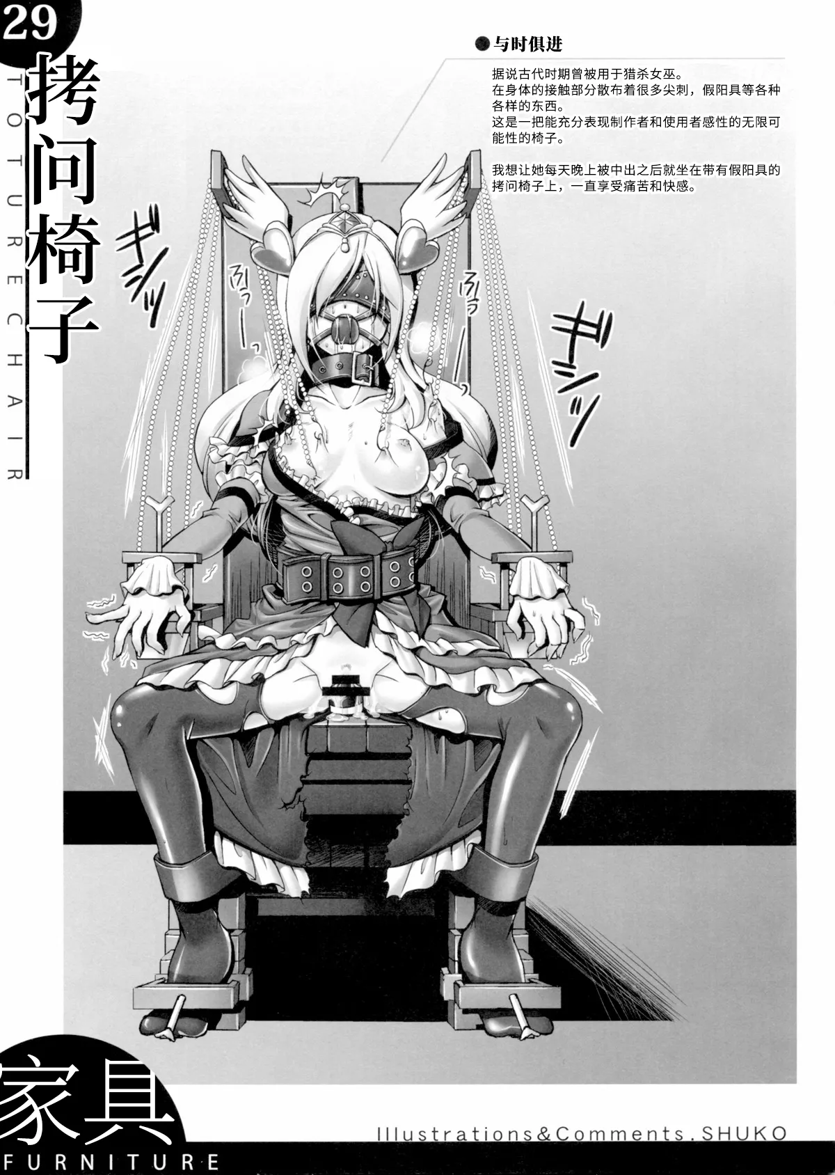 (C77) [SPT (Kakenasi, Kouguchi Moto, SHUKO)] Kigu no Hon | 器具の本 [Bismuth个人汉化] изображение № 30