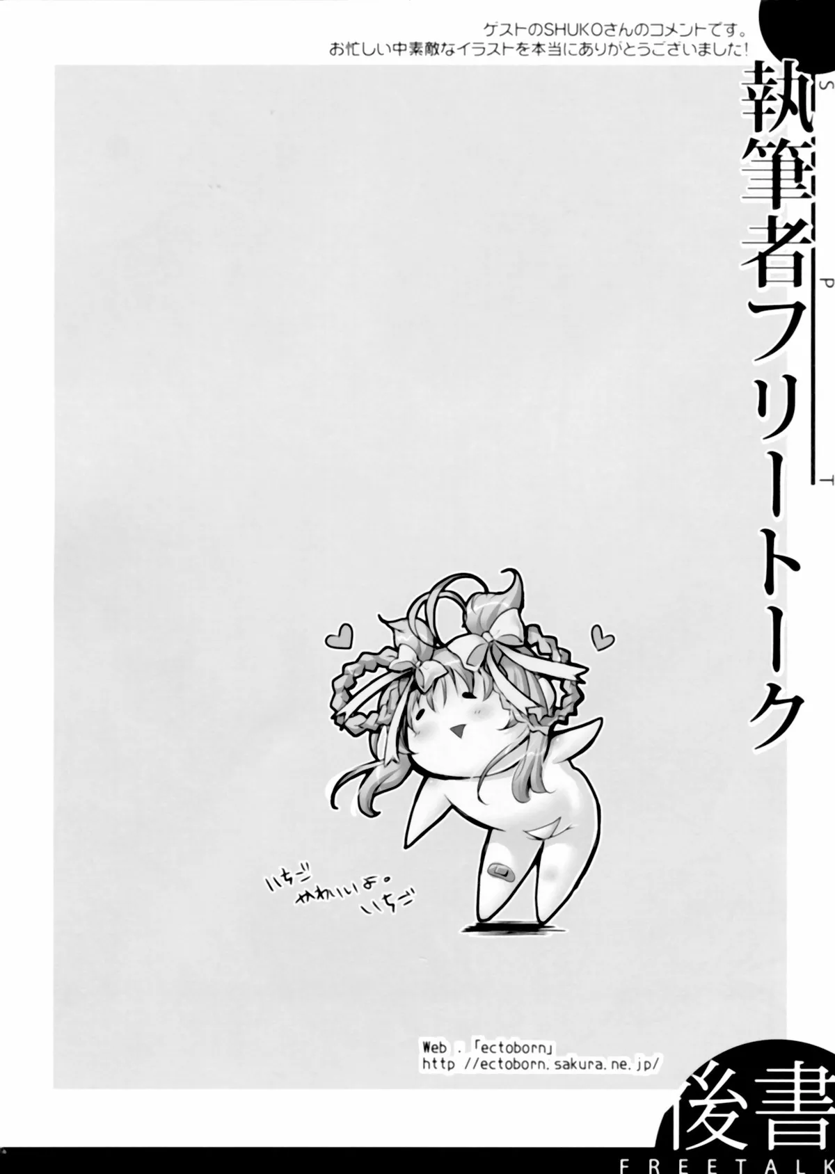 (C77) [SPT (Kakenasi, Kouguchi Moto, SHUKO)] Kigu no Hon | 器具の本 [Bismuth个人汉化] изображение № 33