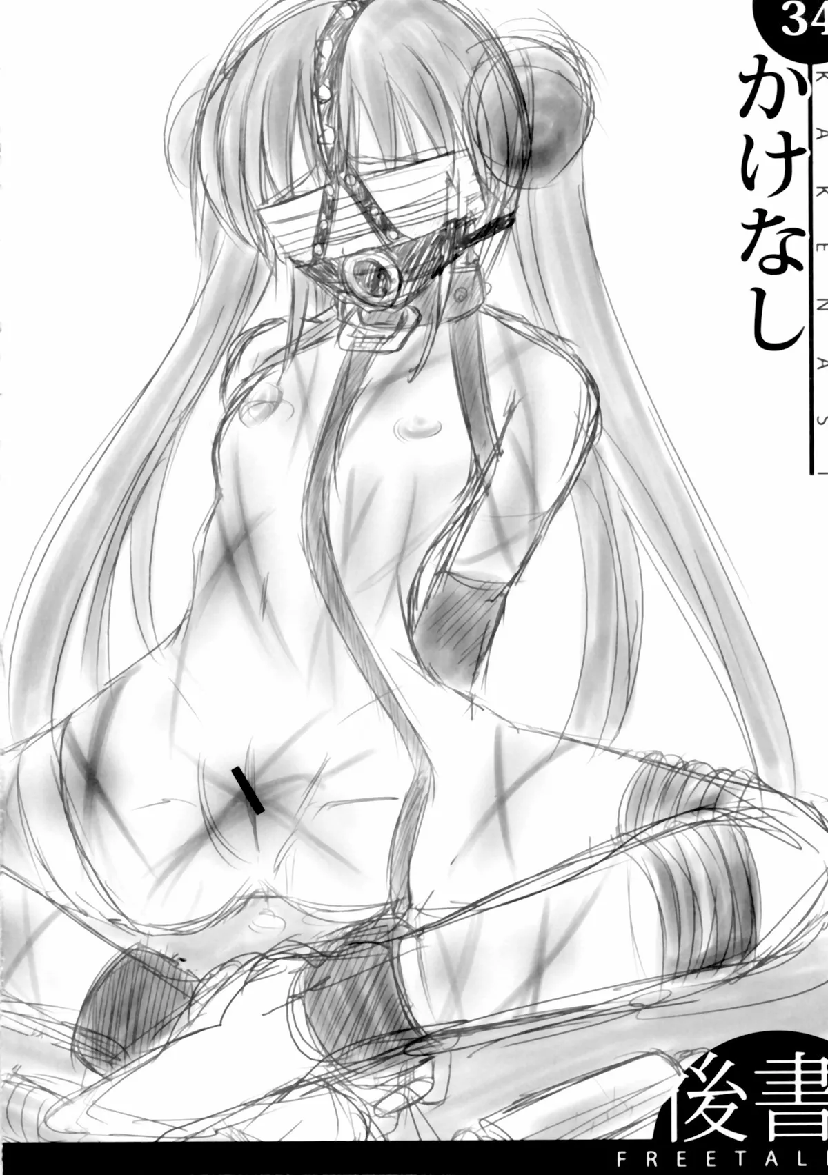 (C77) [SPT (Kakenasi, Kouguchi Moto, SHUKO)] Kigu no Hon | 器具の本 [Bismuth个人汉化] изображение № 35